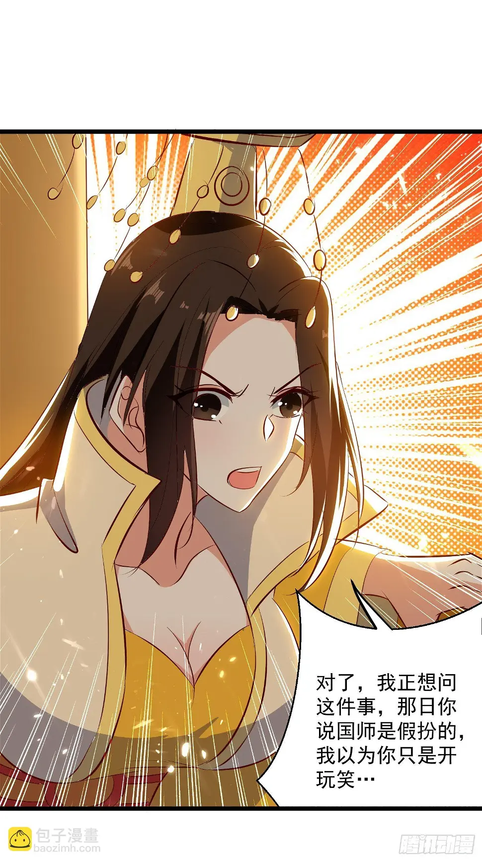 选拔 第17页