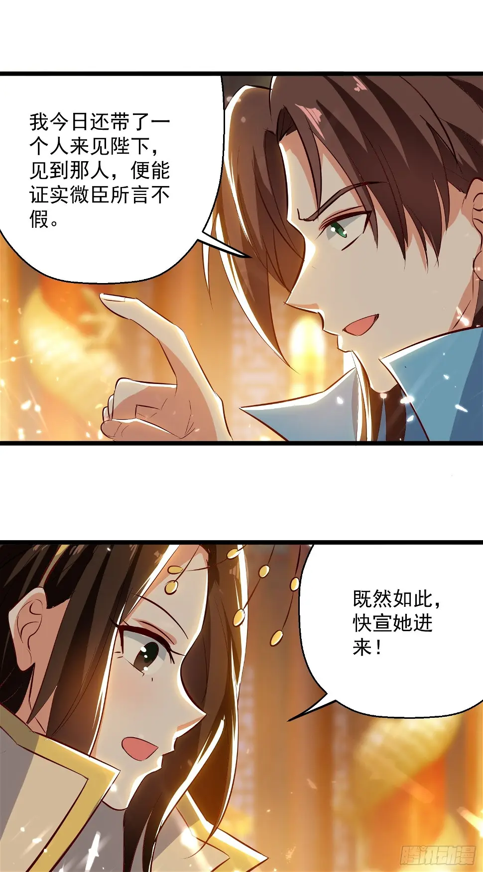 选拔 第18页