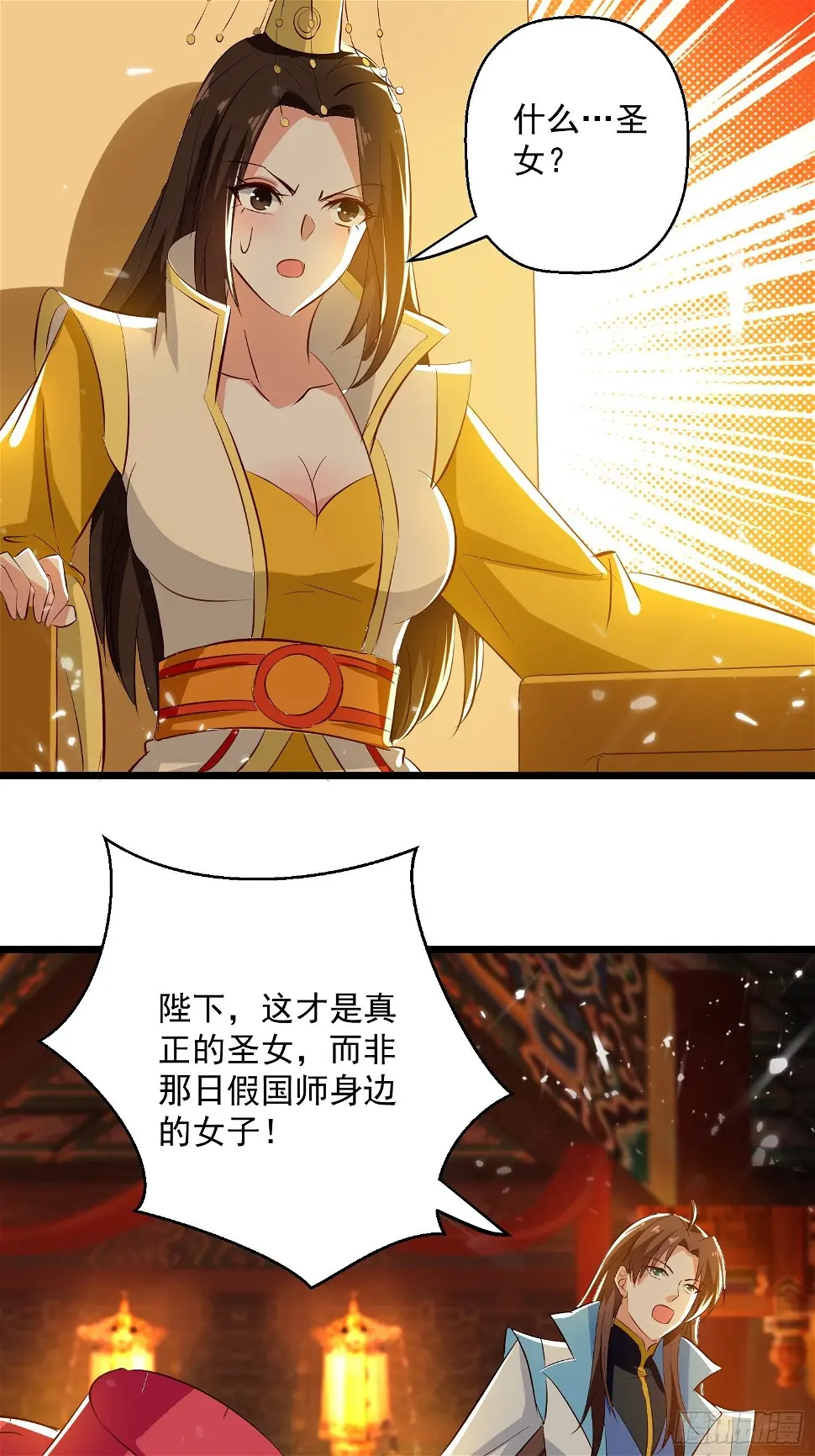 选拔 第22页