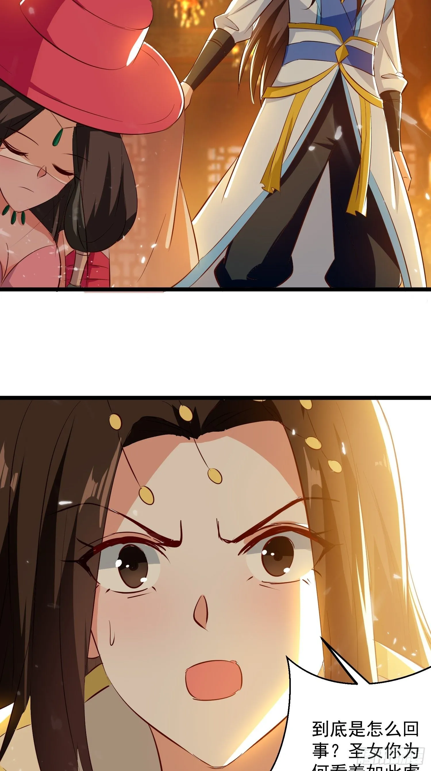 选拔 第23页