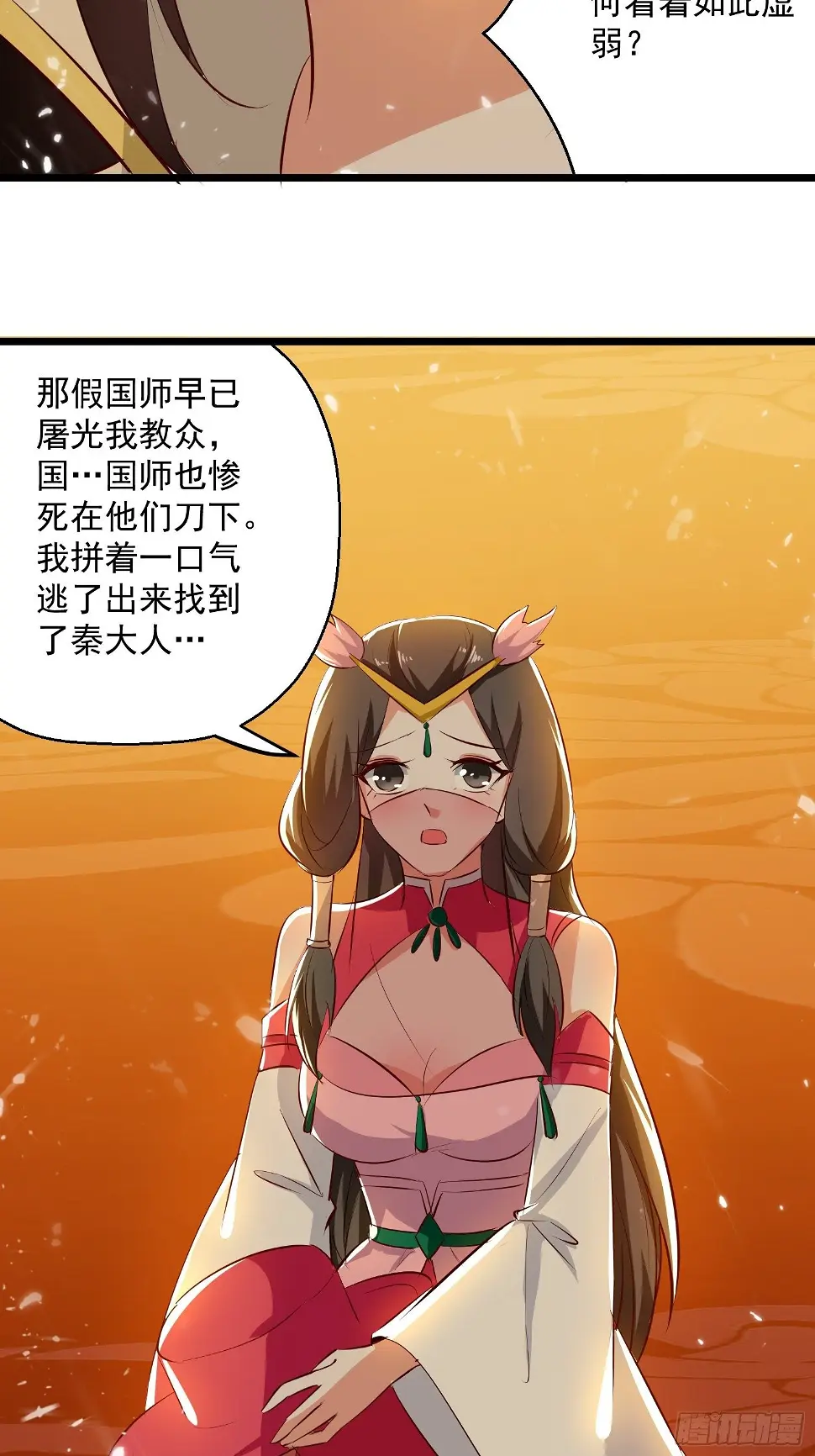 选拔 第24页