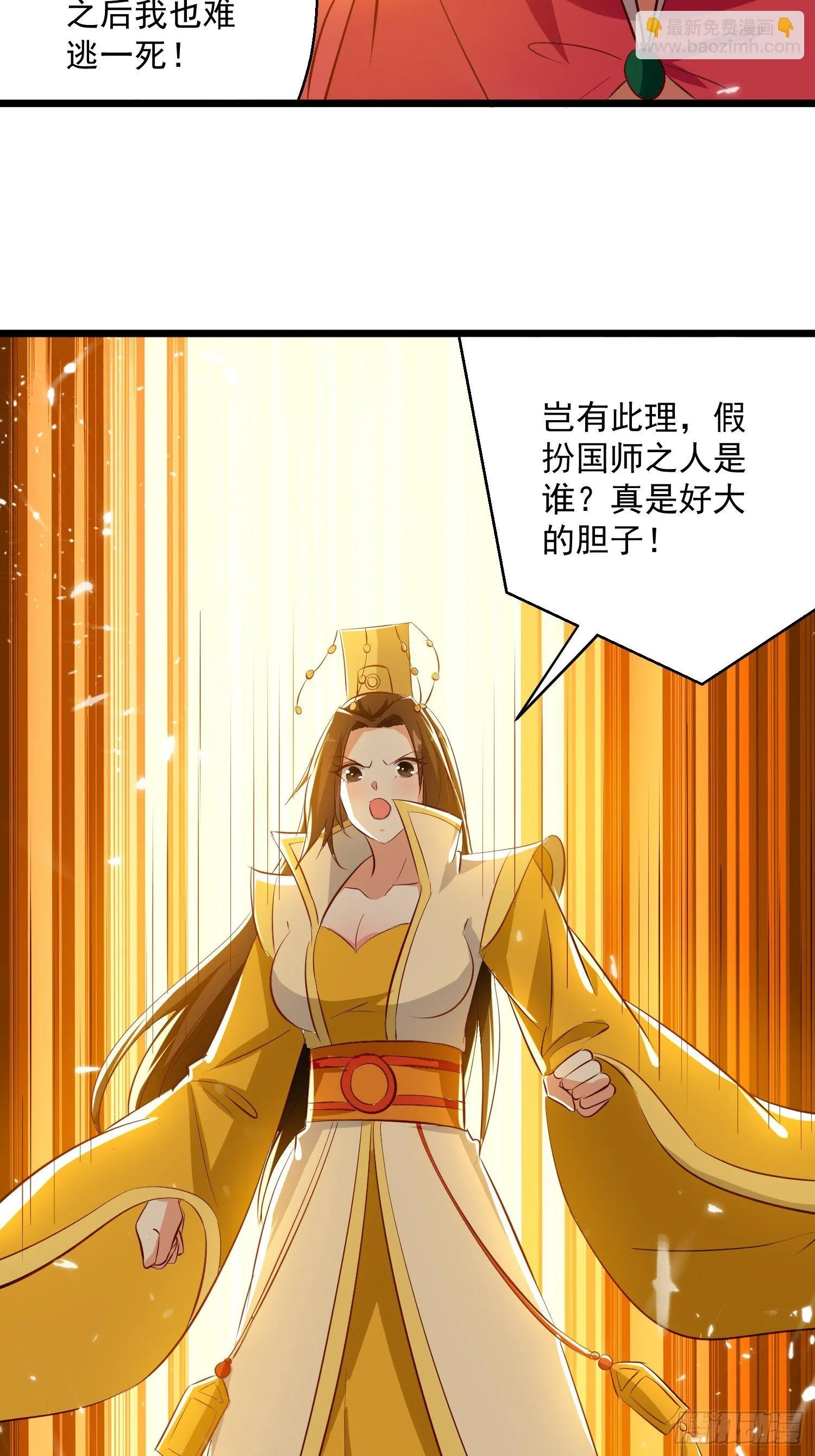 选拔 第26页