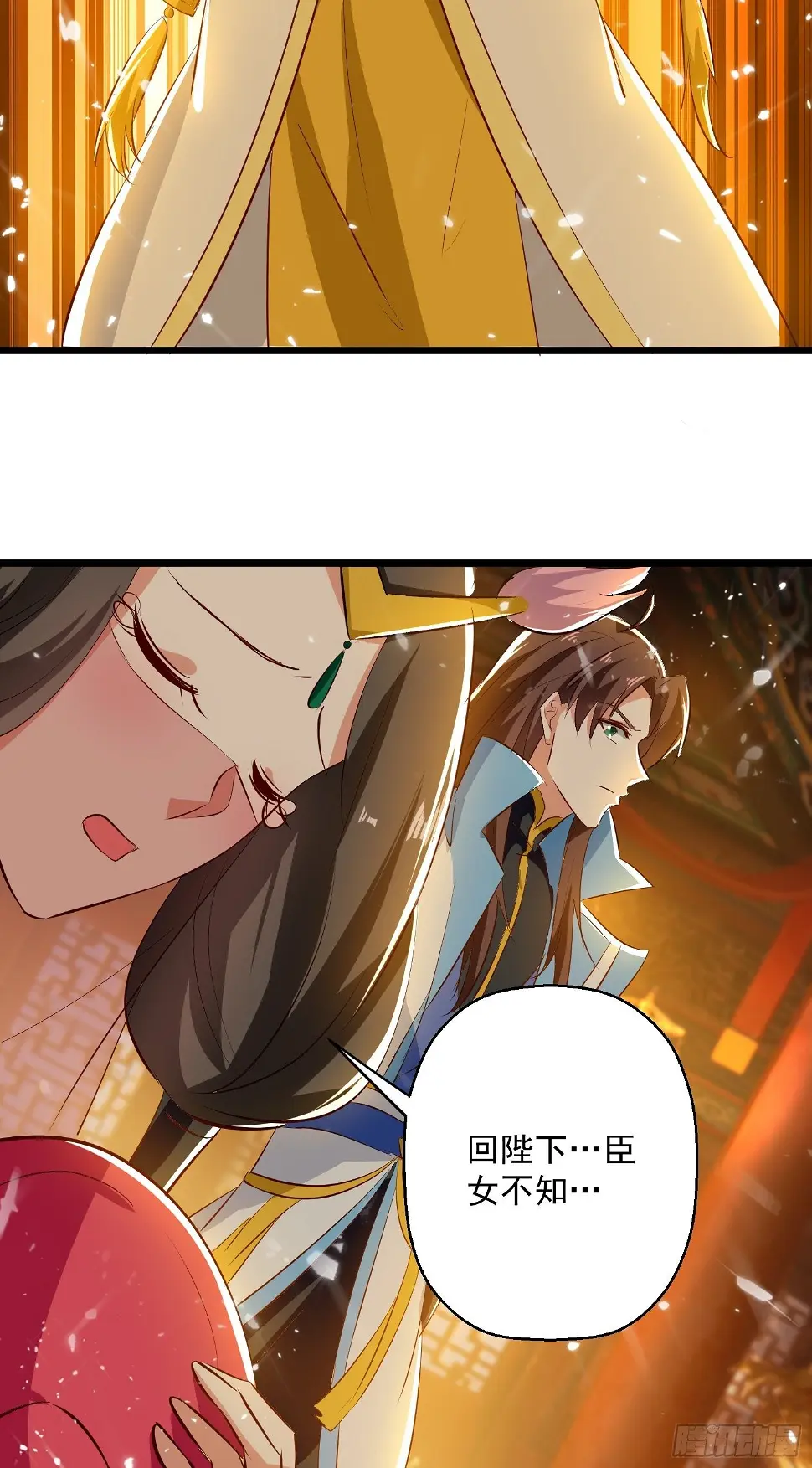 选拔 第27页