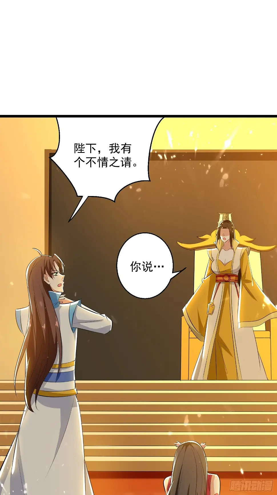 选拔 第28页