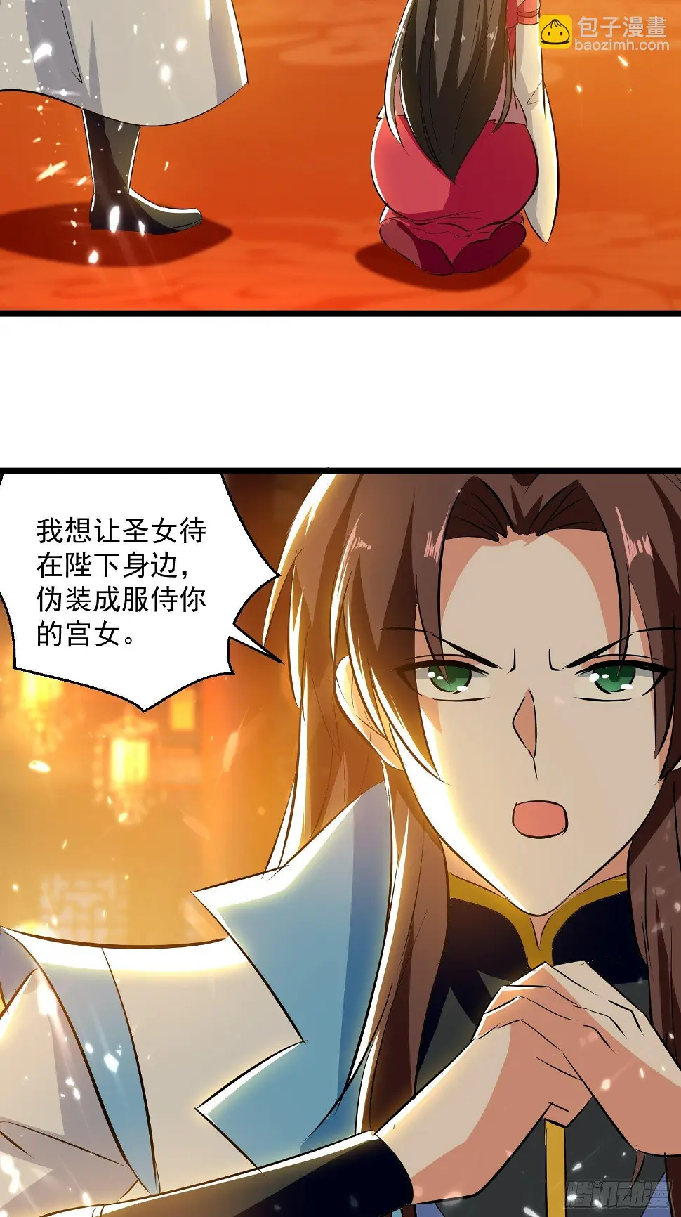 选拔 第29页