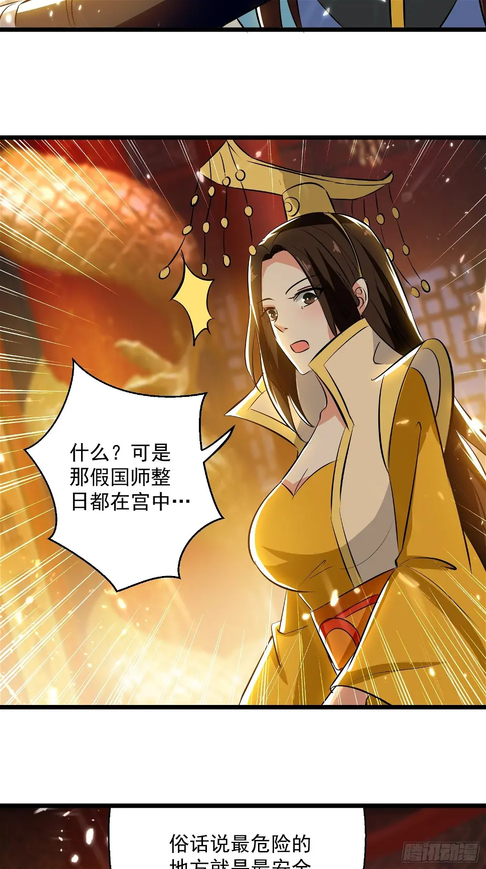 选拔 第30页