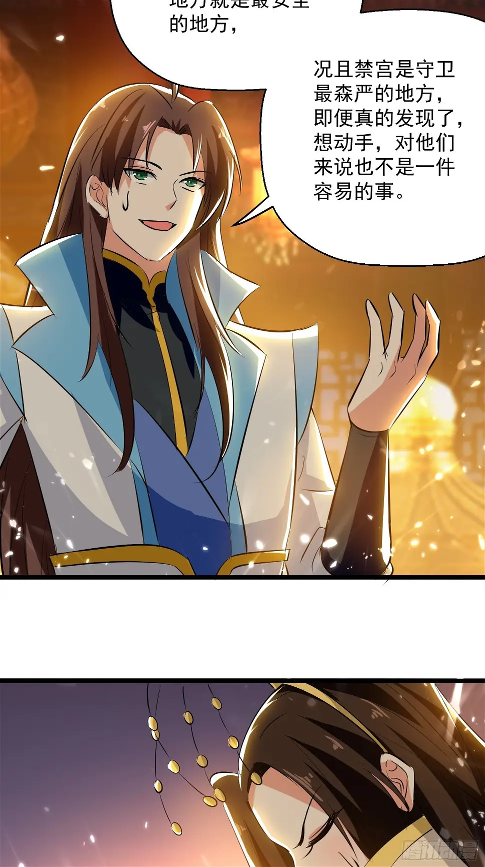 选拔 第31页