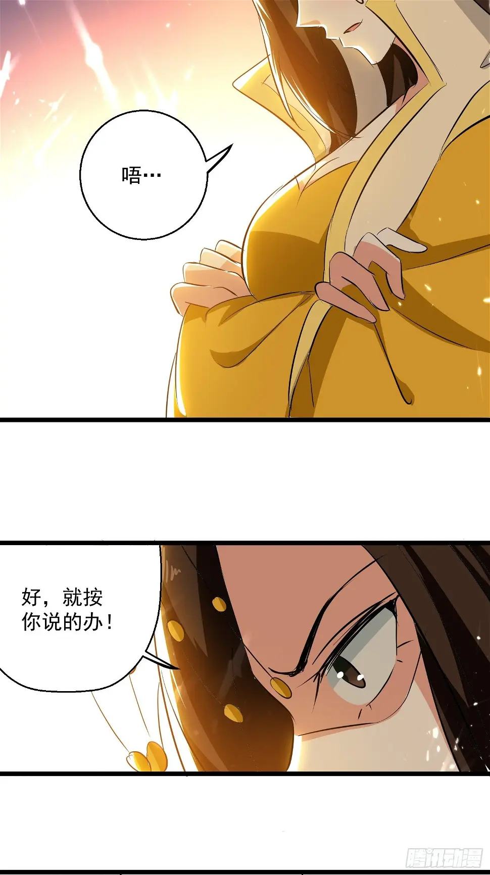 选拔 第32页