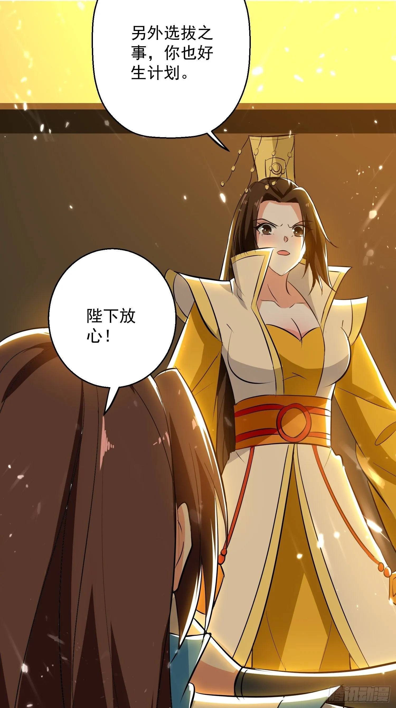 选拔 第33页