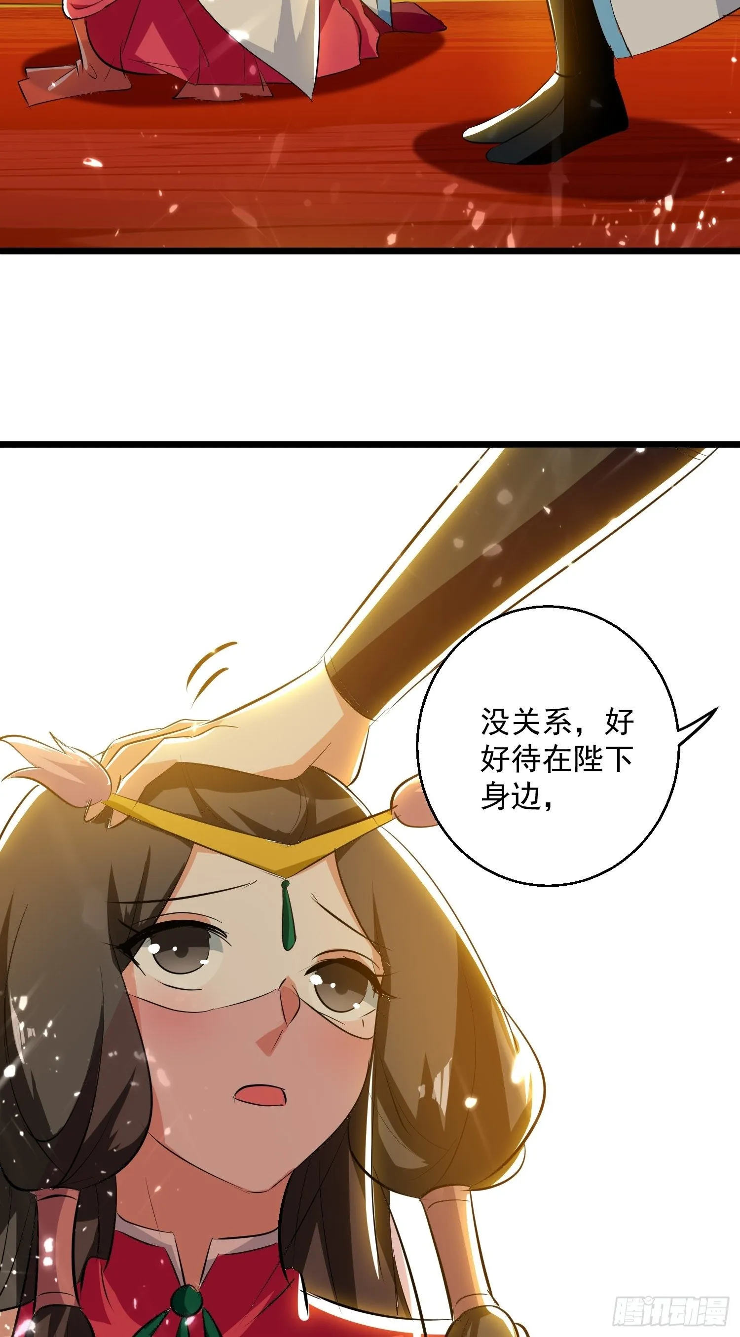 选拔 第36页