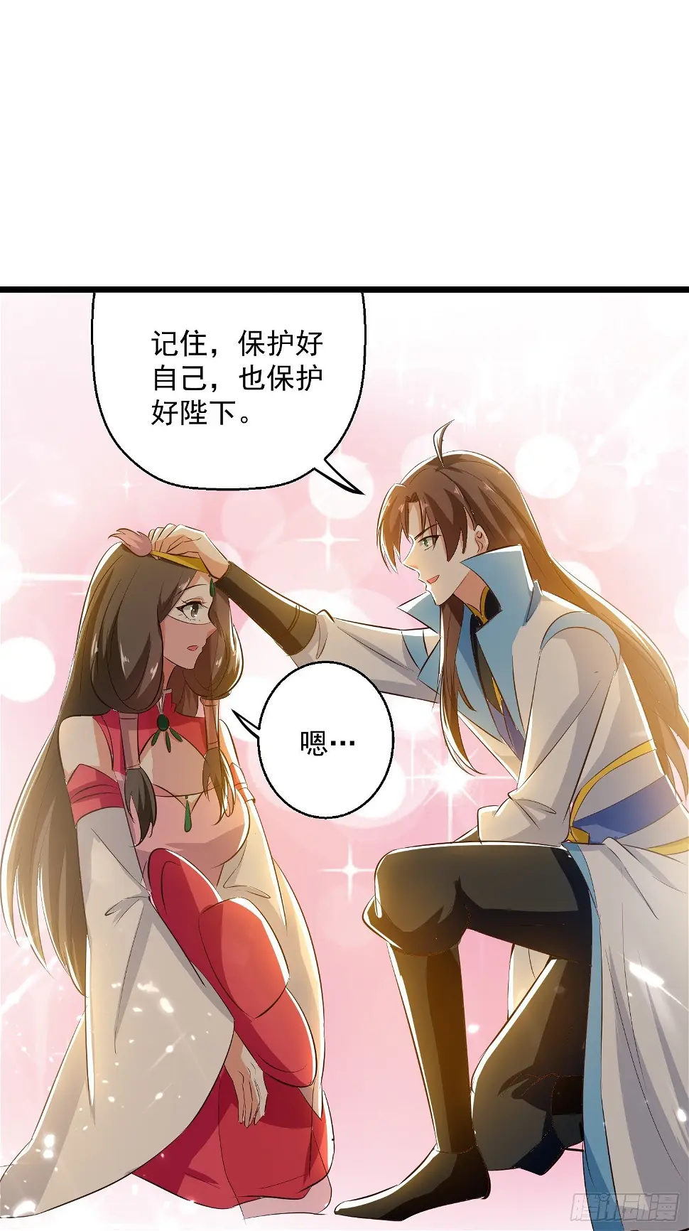 选拔 第37页