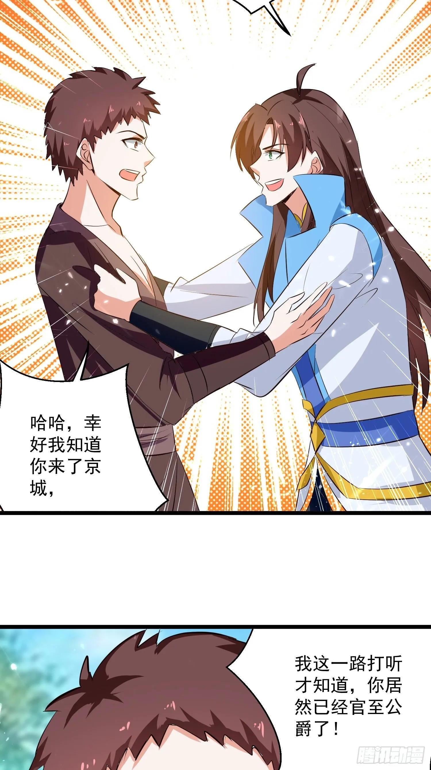 选拔 第43页