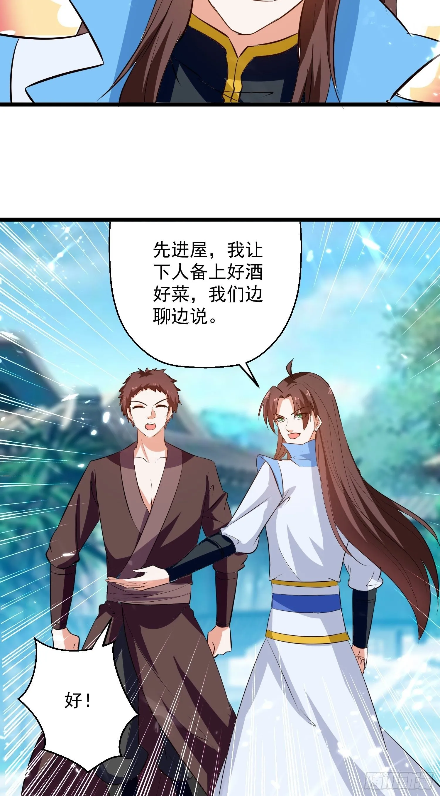 选拔 第45页
