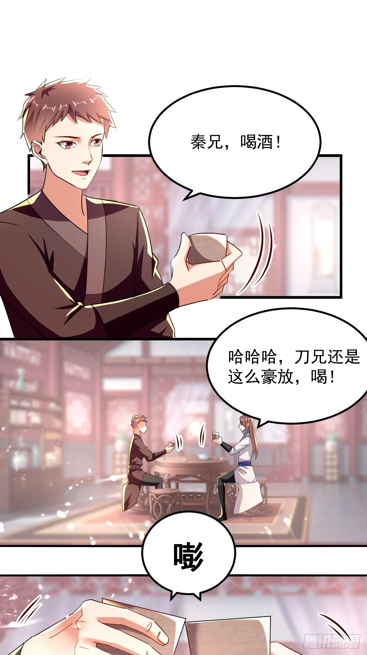 选拔 第46页