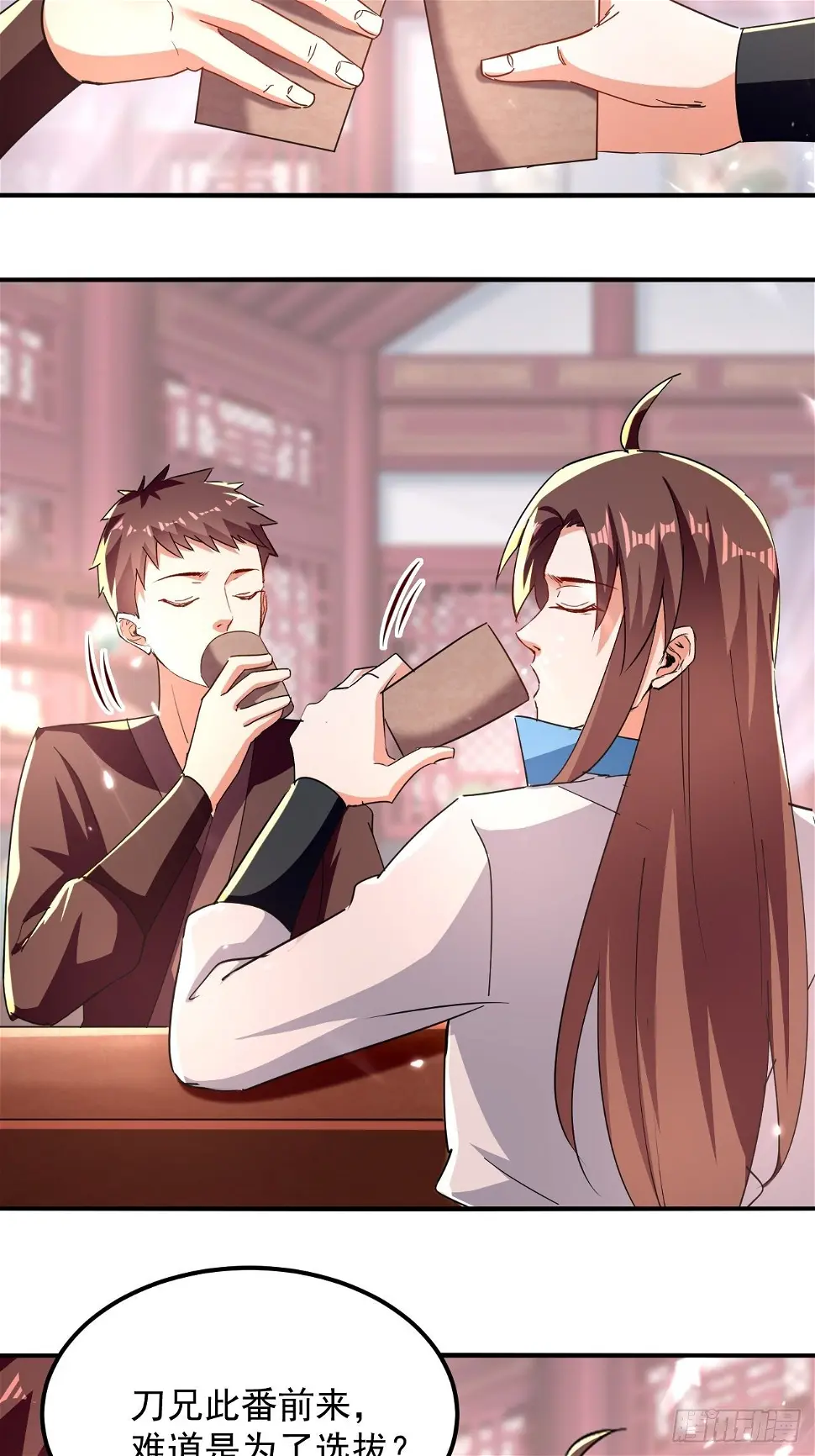 选拔 第47页