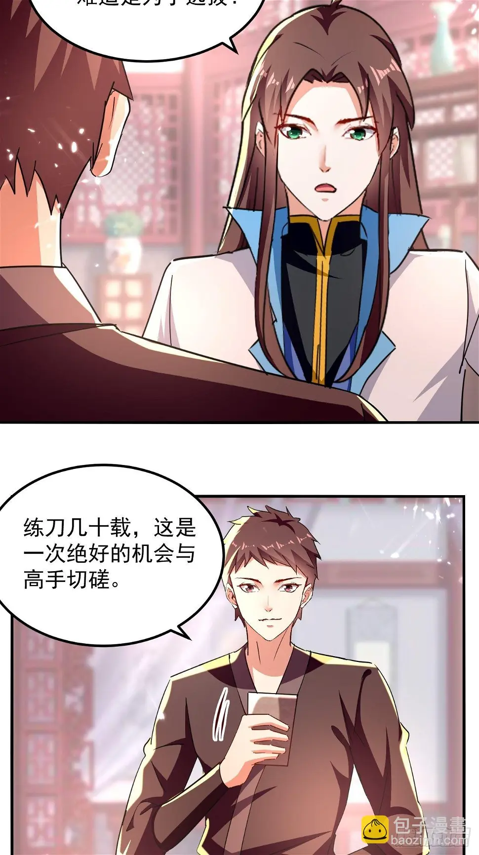 选拔 第48页