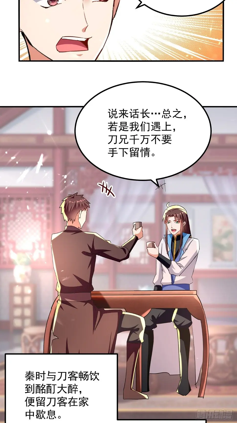 选拔 第50页
