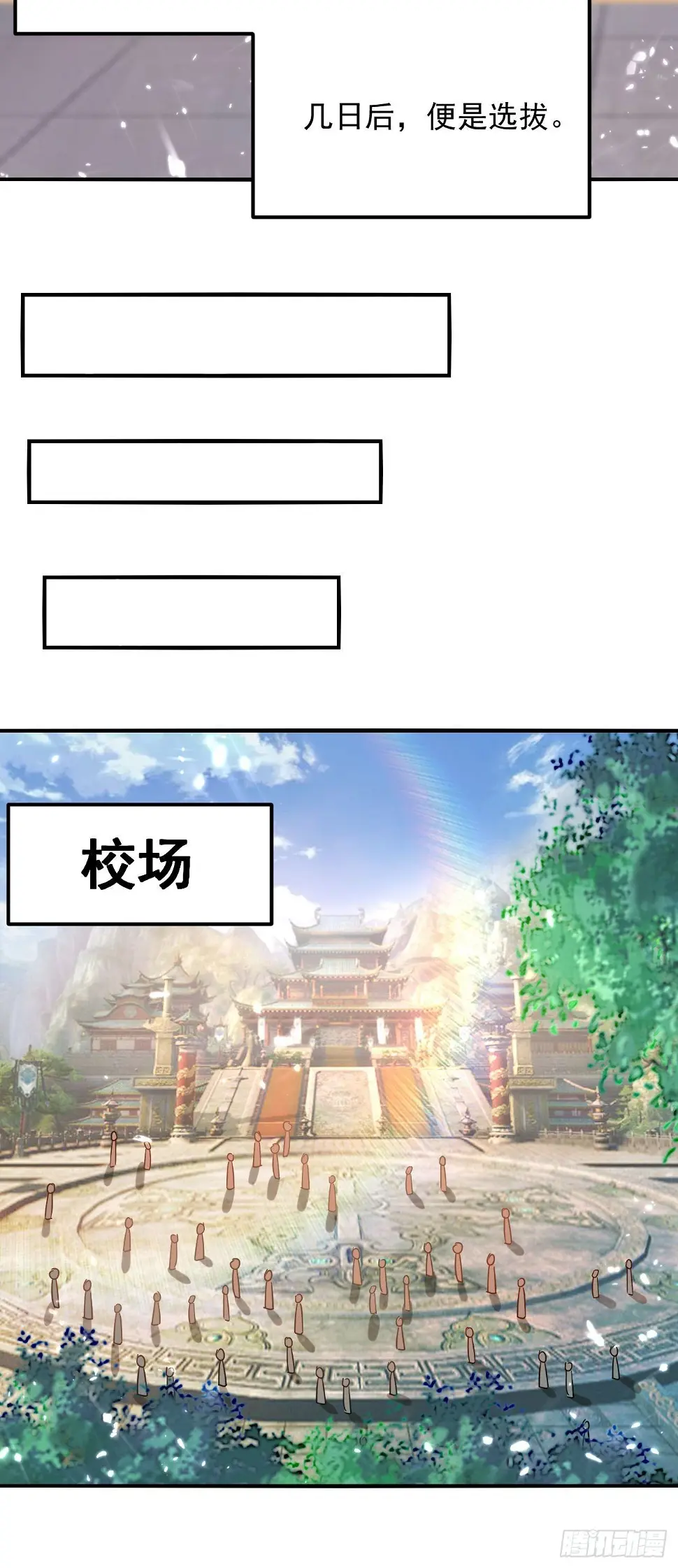 选拔 第51页