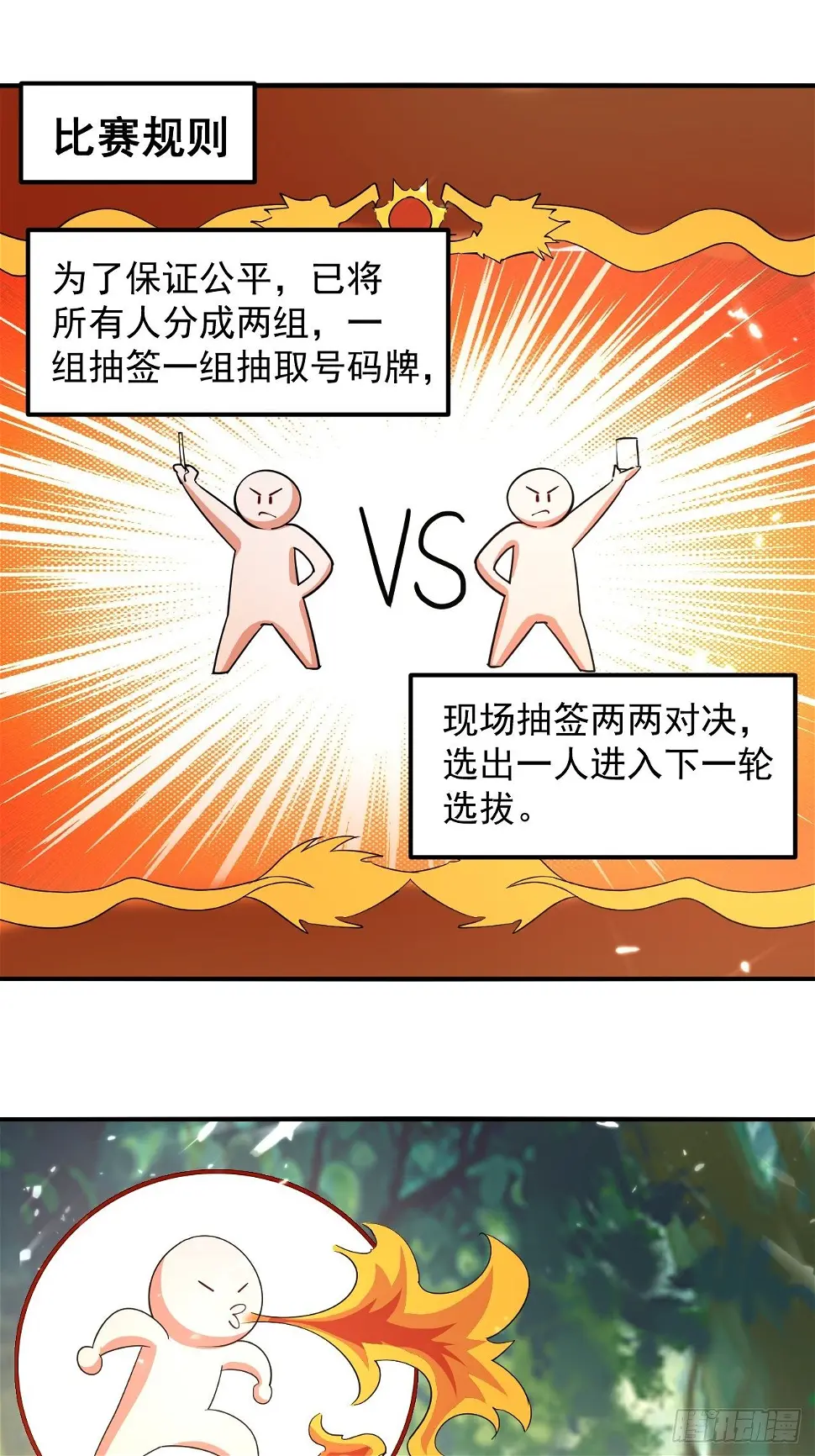 选拔 第52页