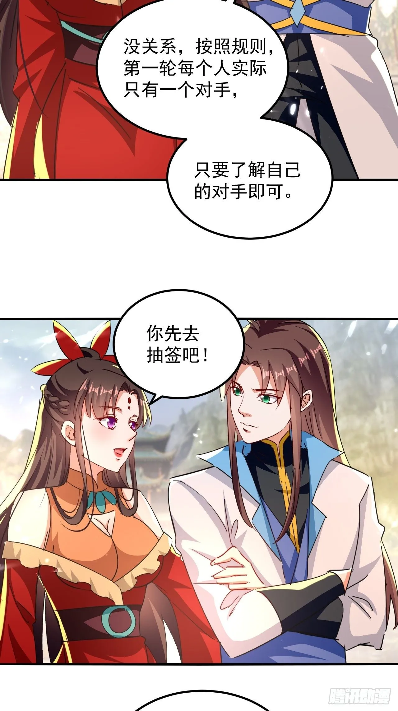 选拔 第55页