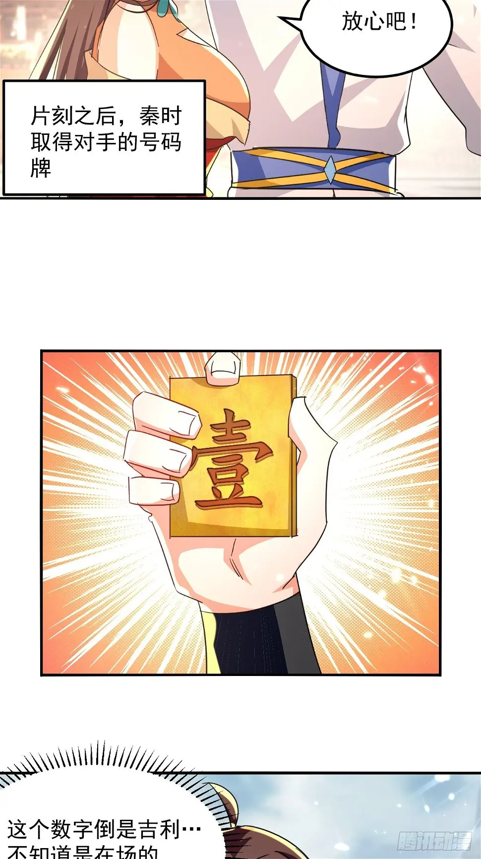 选拔 第57页