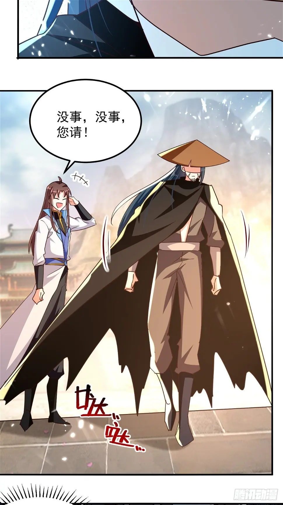 选拔 第60页