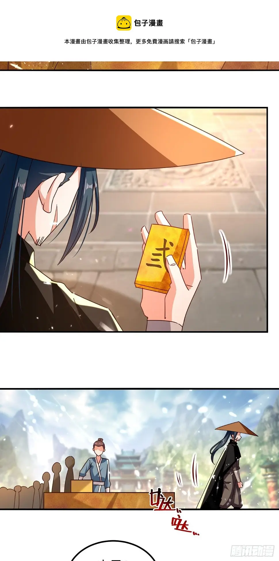 选拔 第62页
