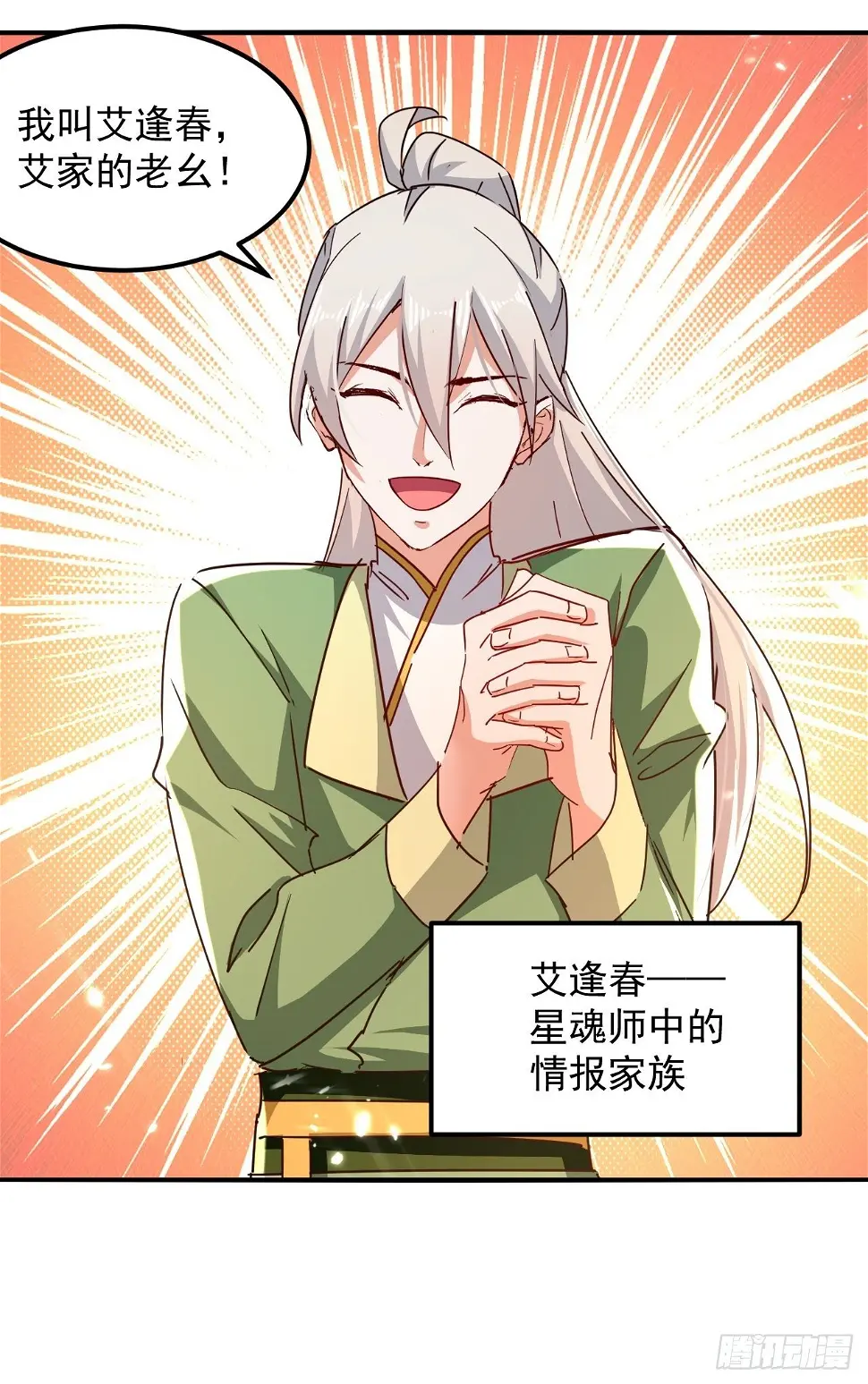 选拔 第64页