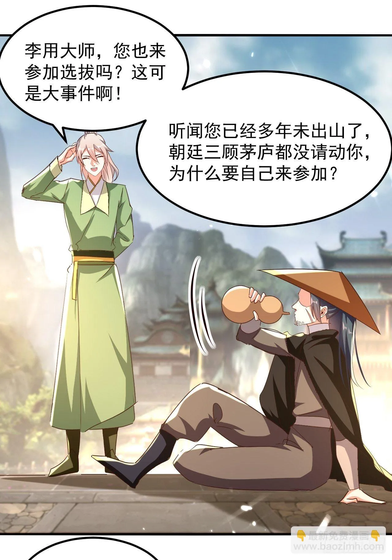选拔 第65页