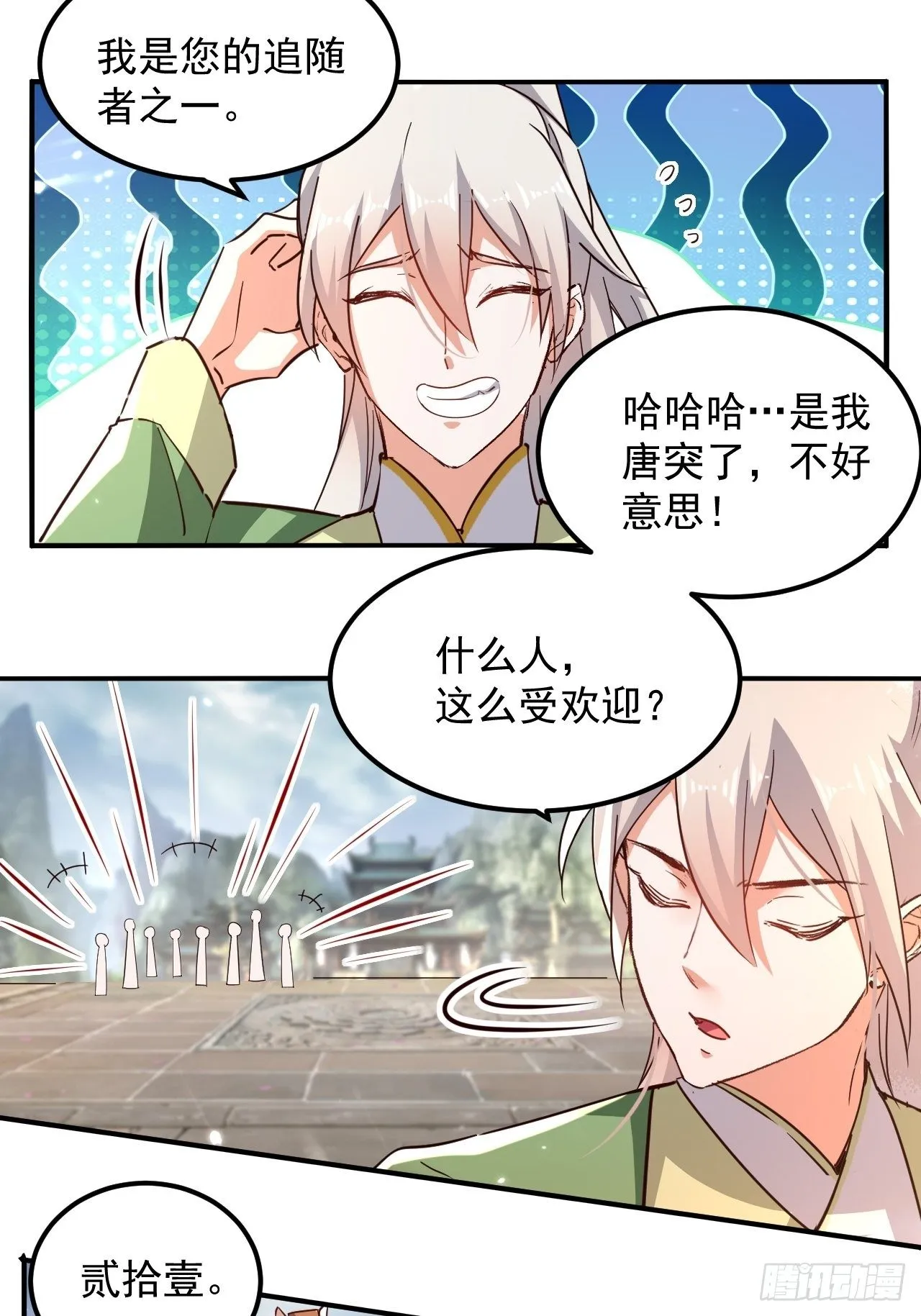 选拔 第66页