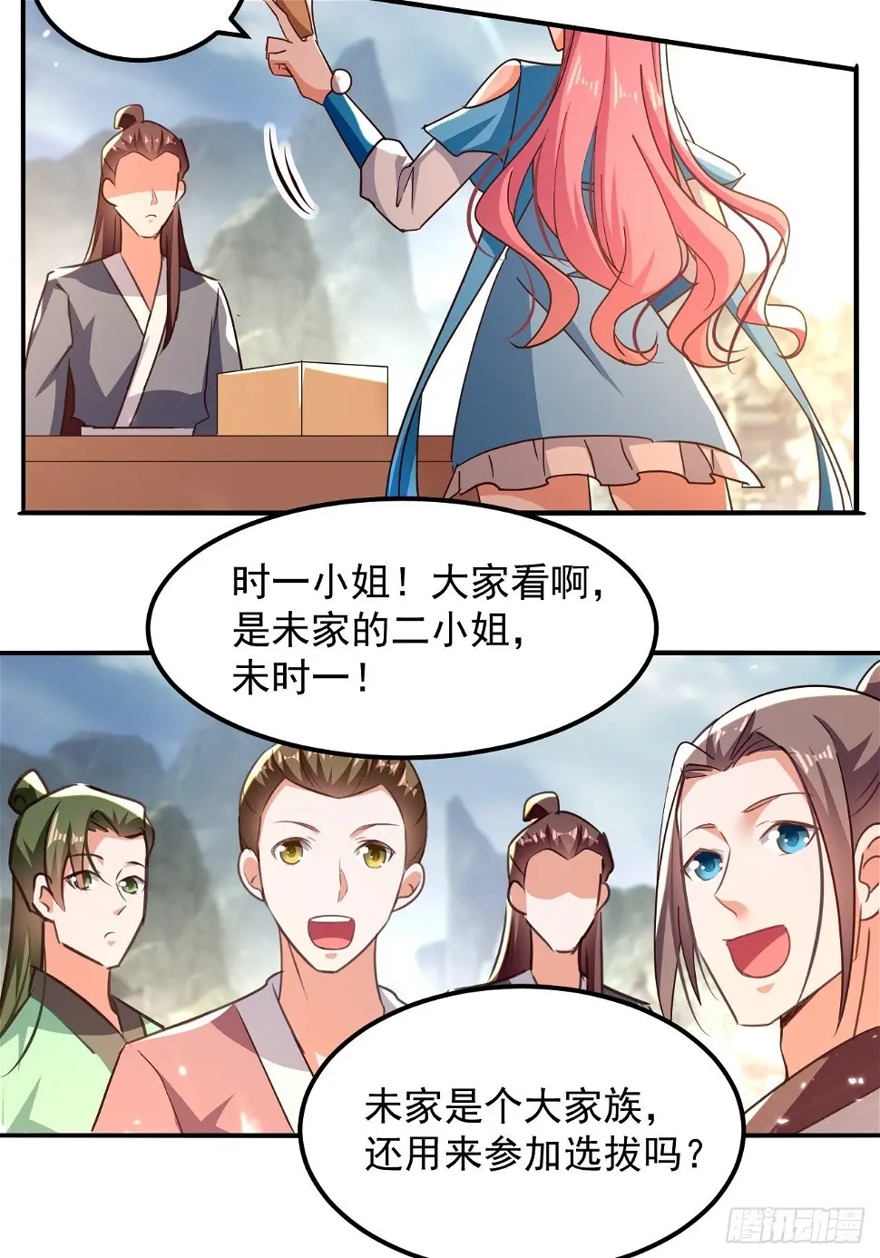 选拔 第67页