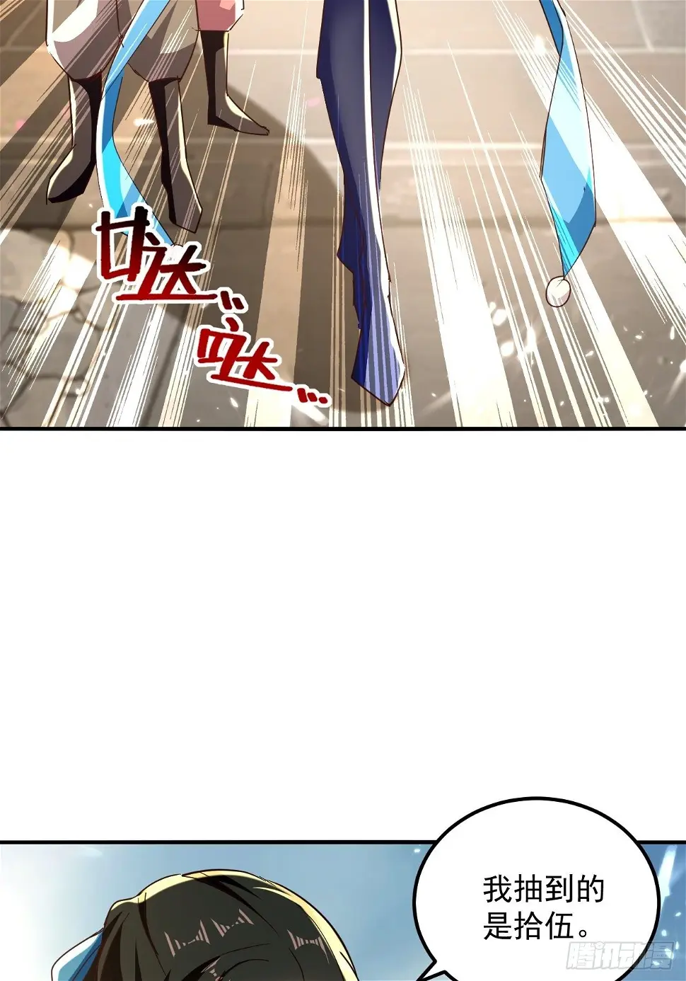 选拔 第69页