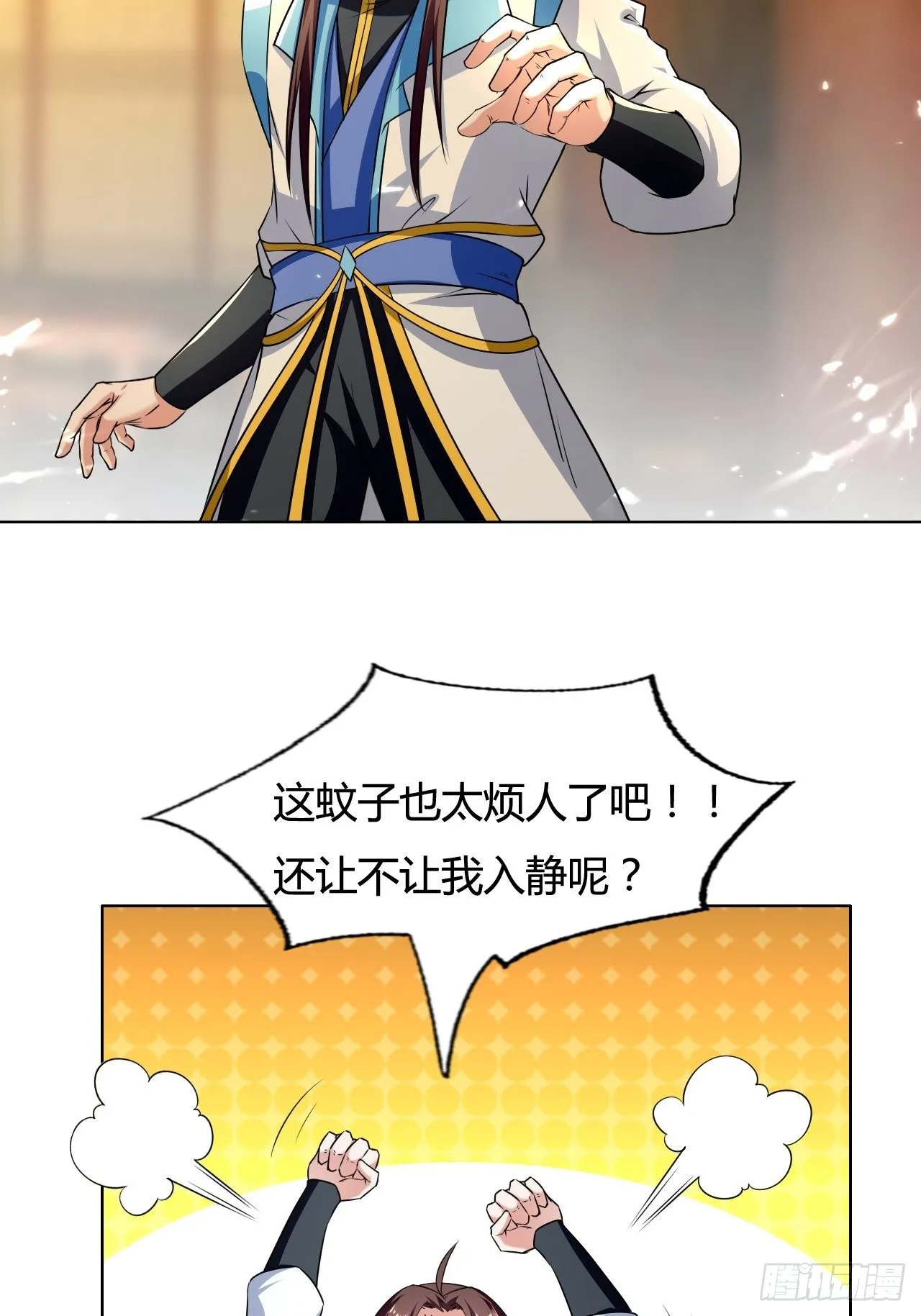 入静 第7页