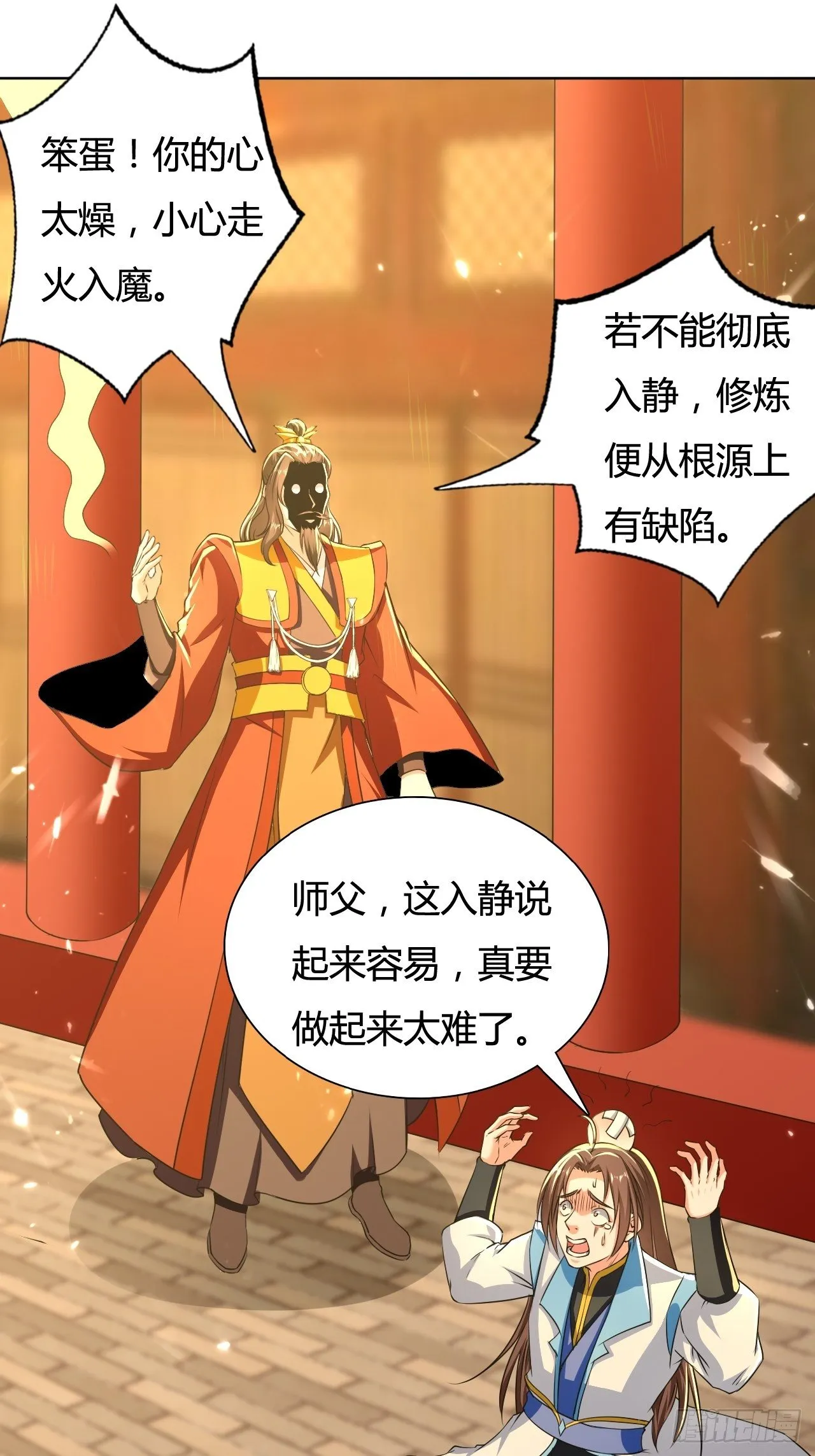 入静 第9页