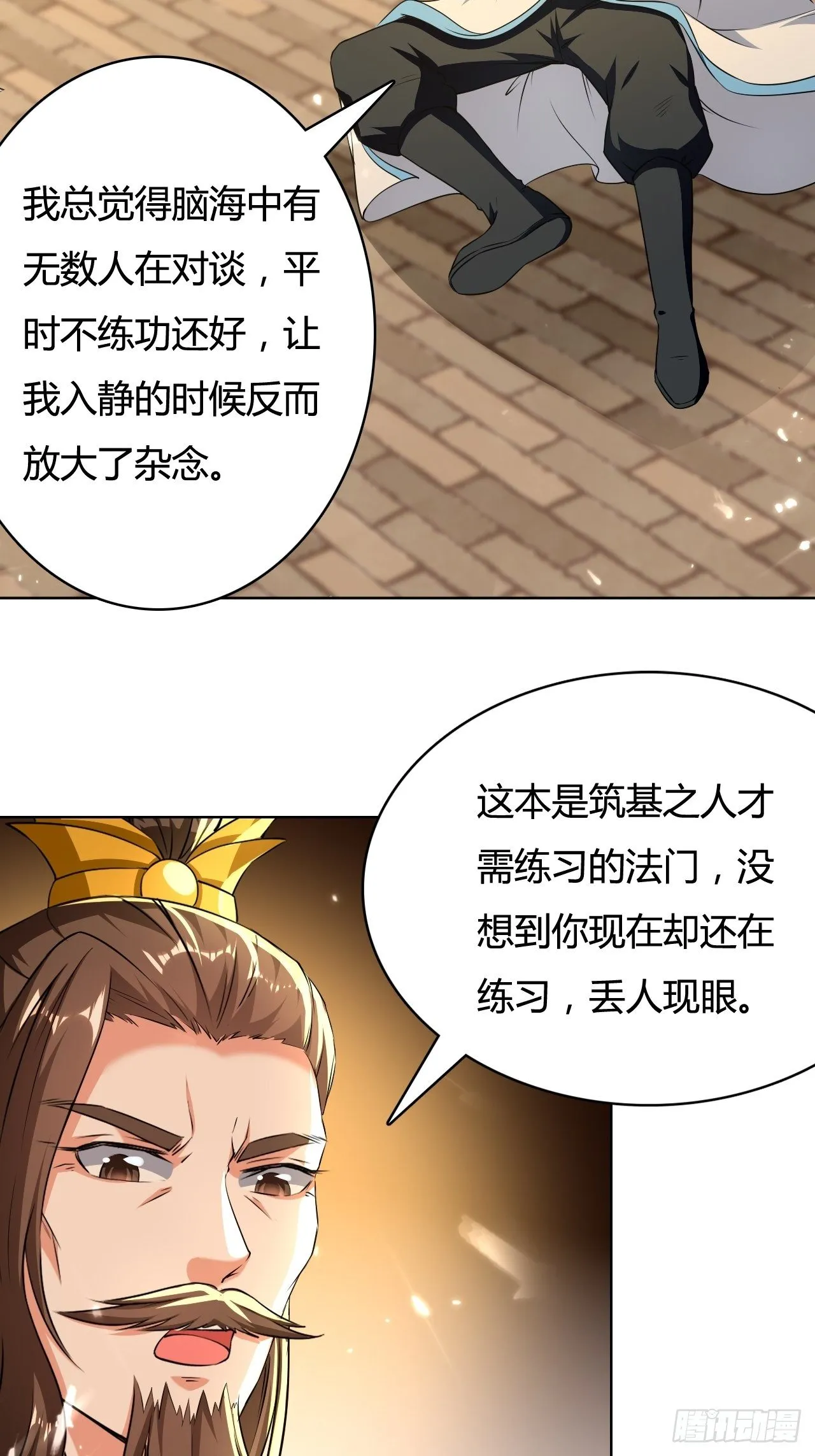 入静 第10页
