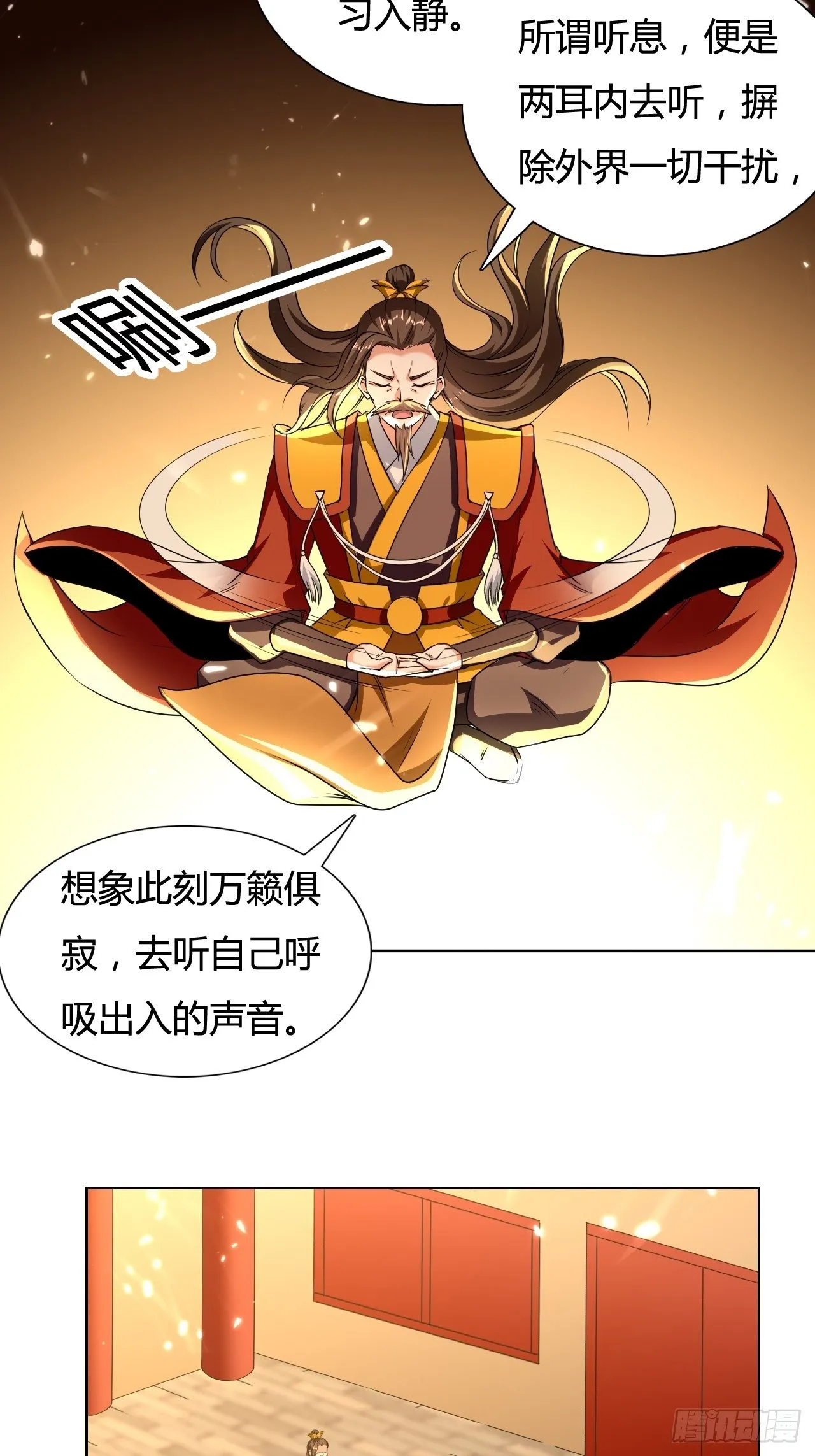 入静 第12页