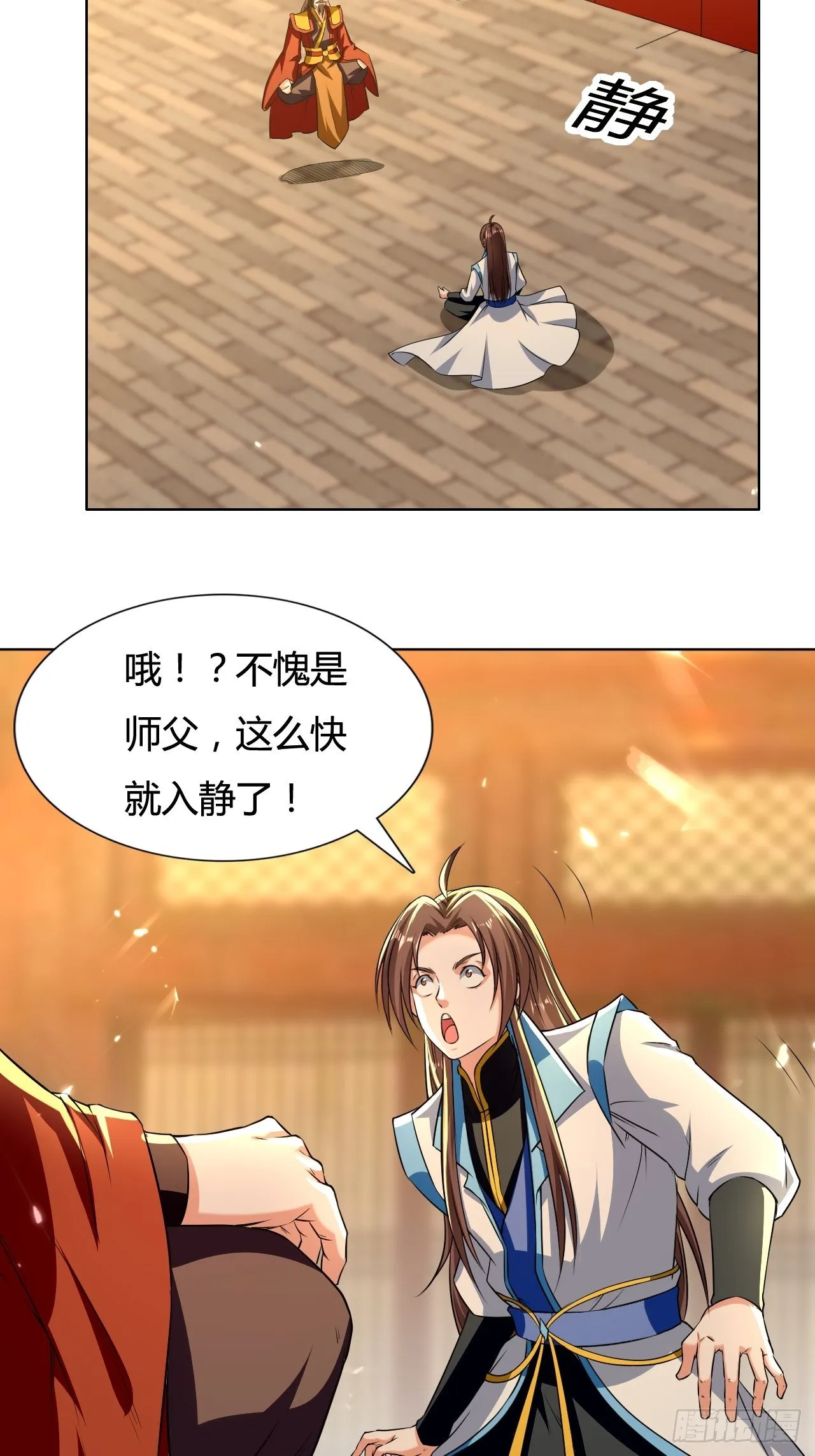 入静 第13页