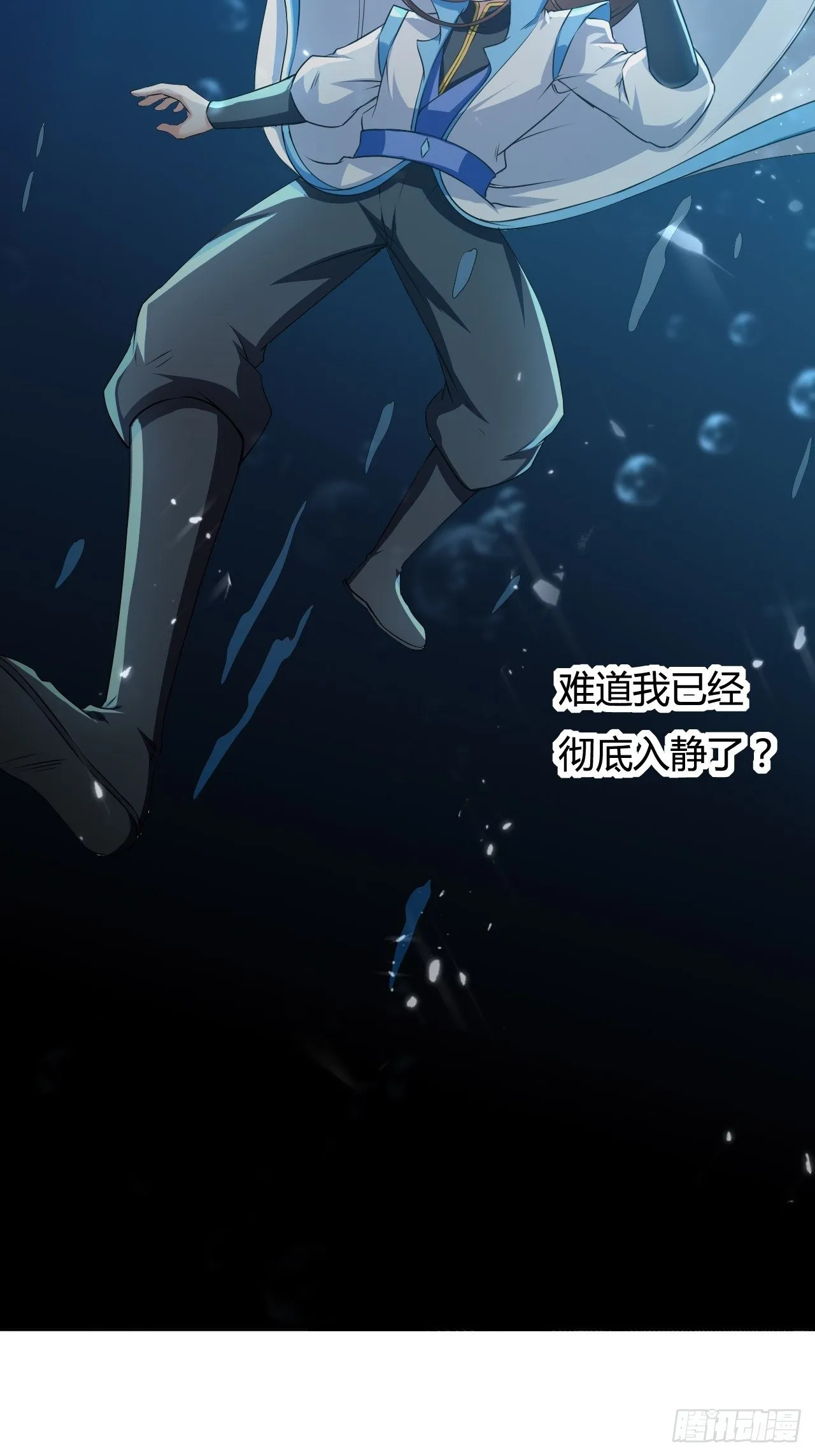 入静 第22页