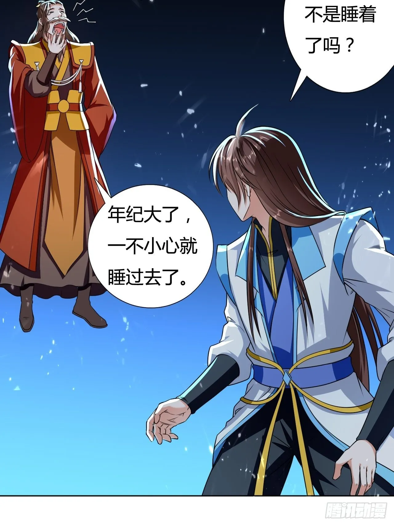 入静 第28页