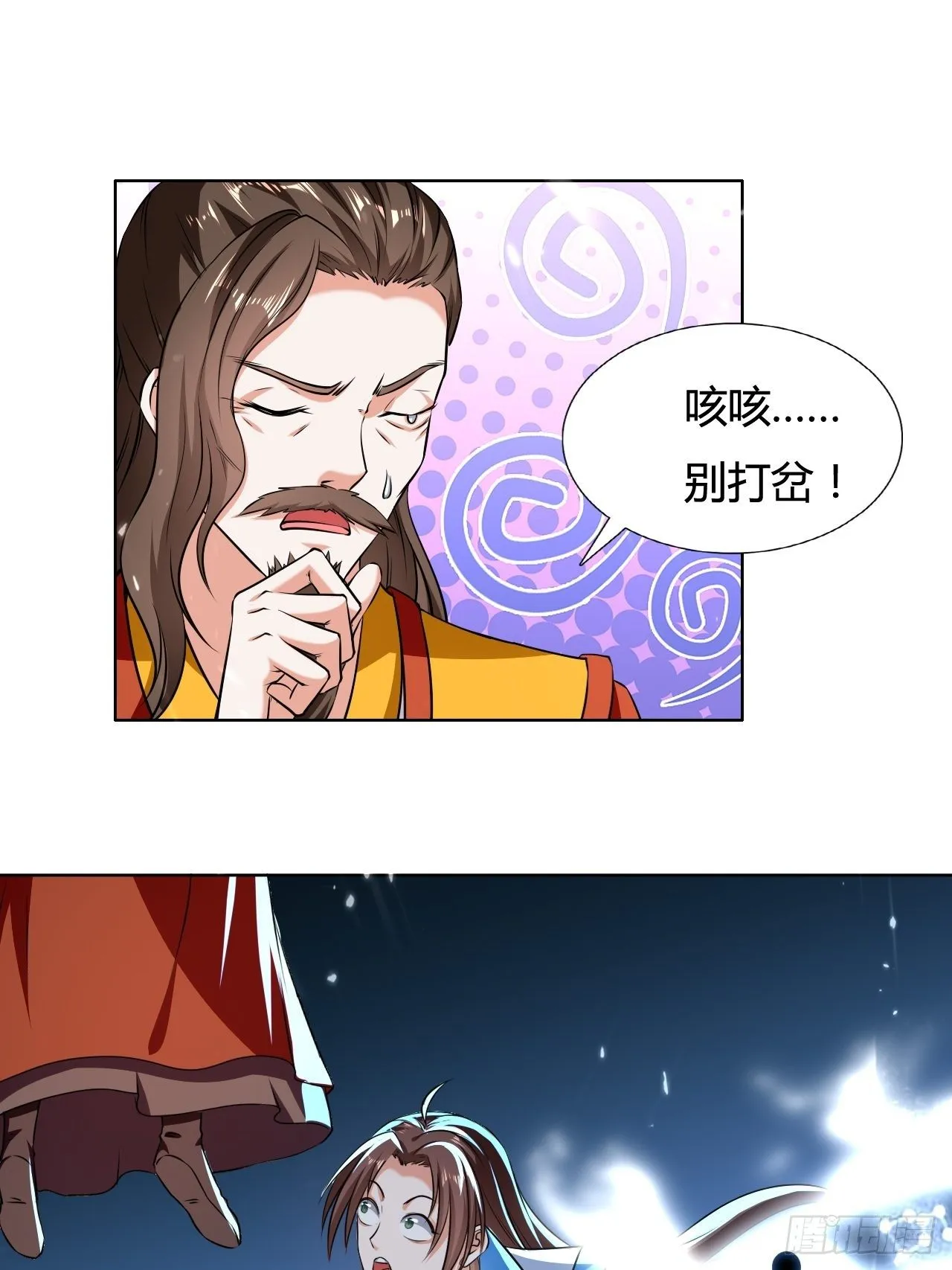 入静 第29页