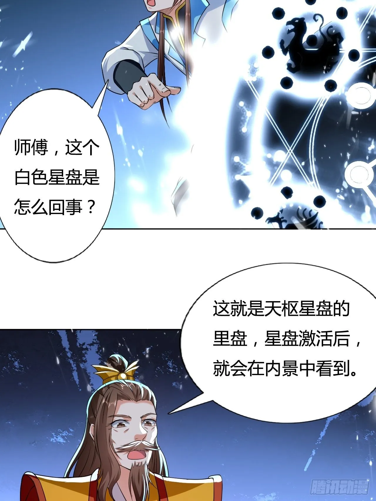 入静 第30页