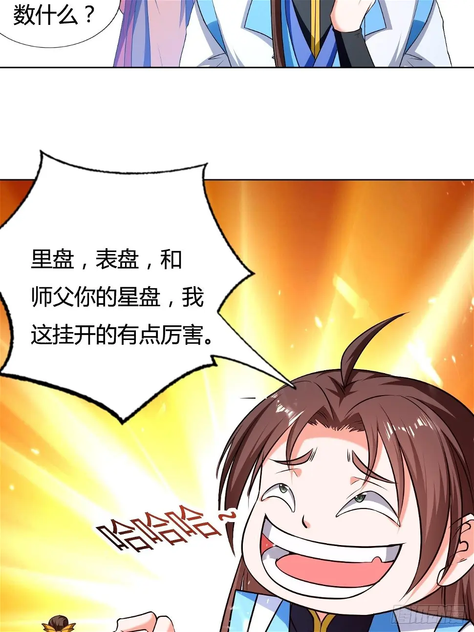 入静 第32页