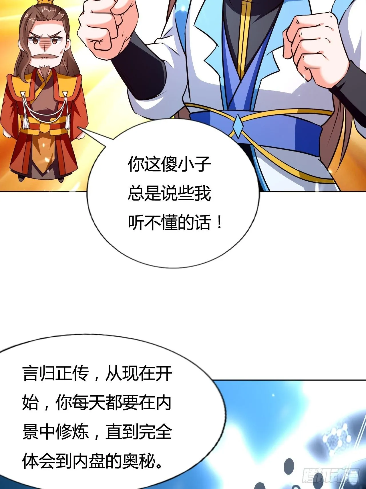 入静 第33页