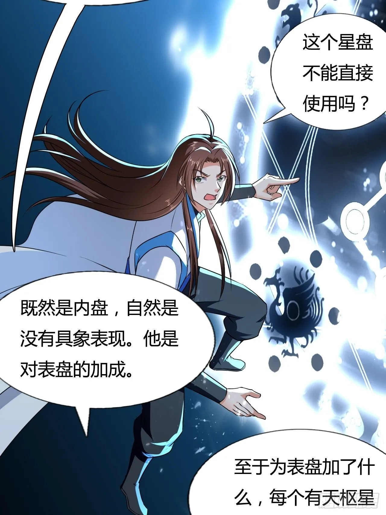 入静 第34页
