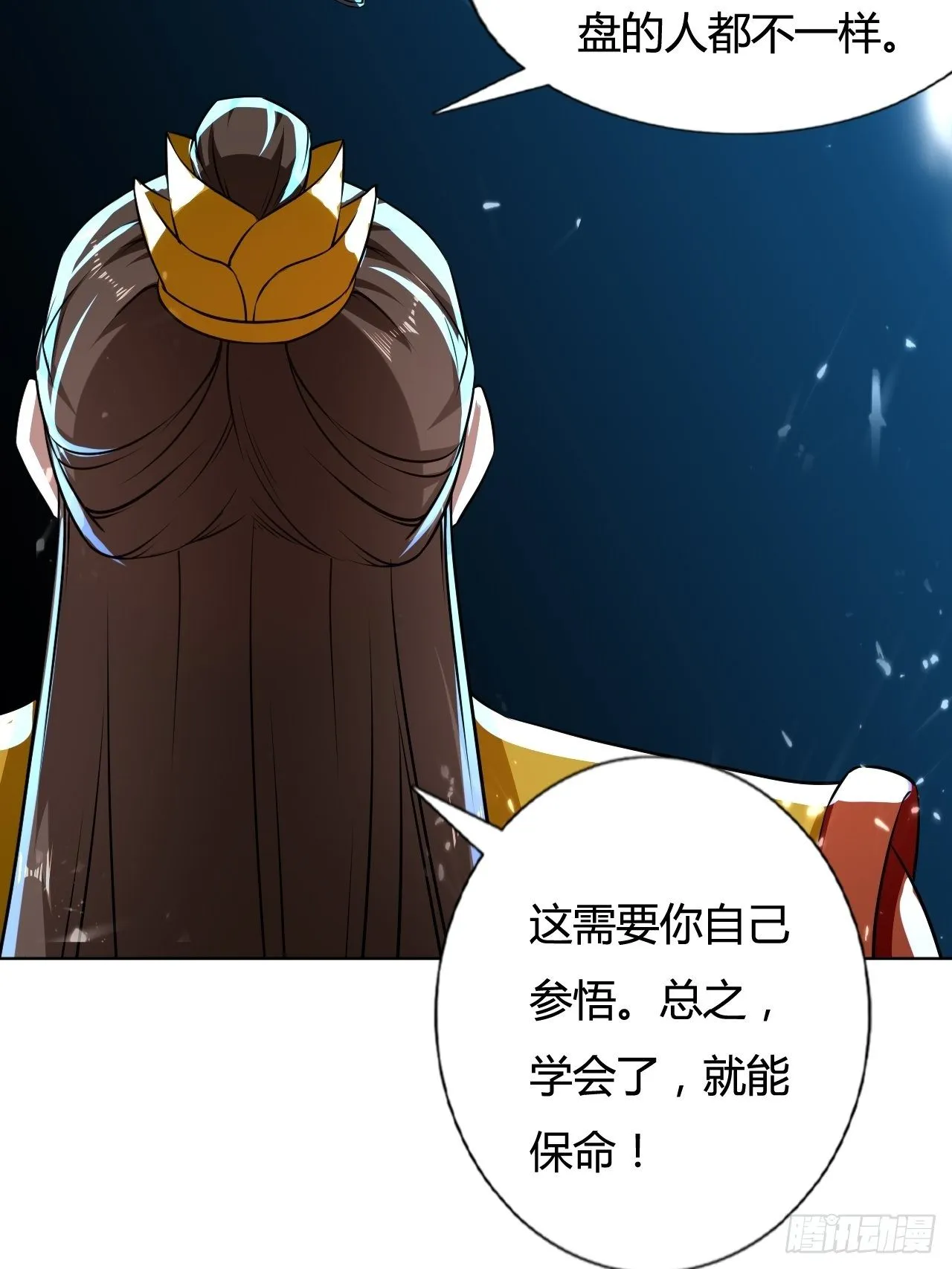 入静 第35页
