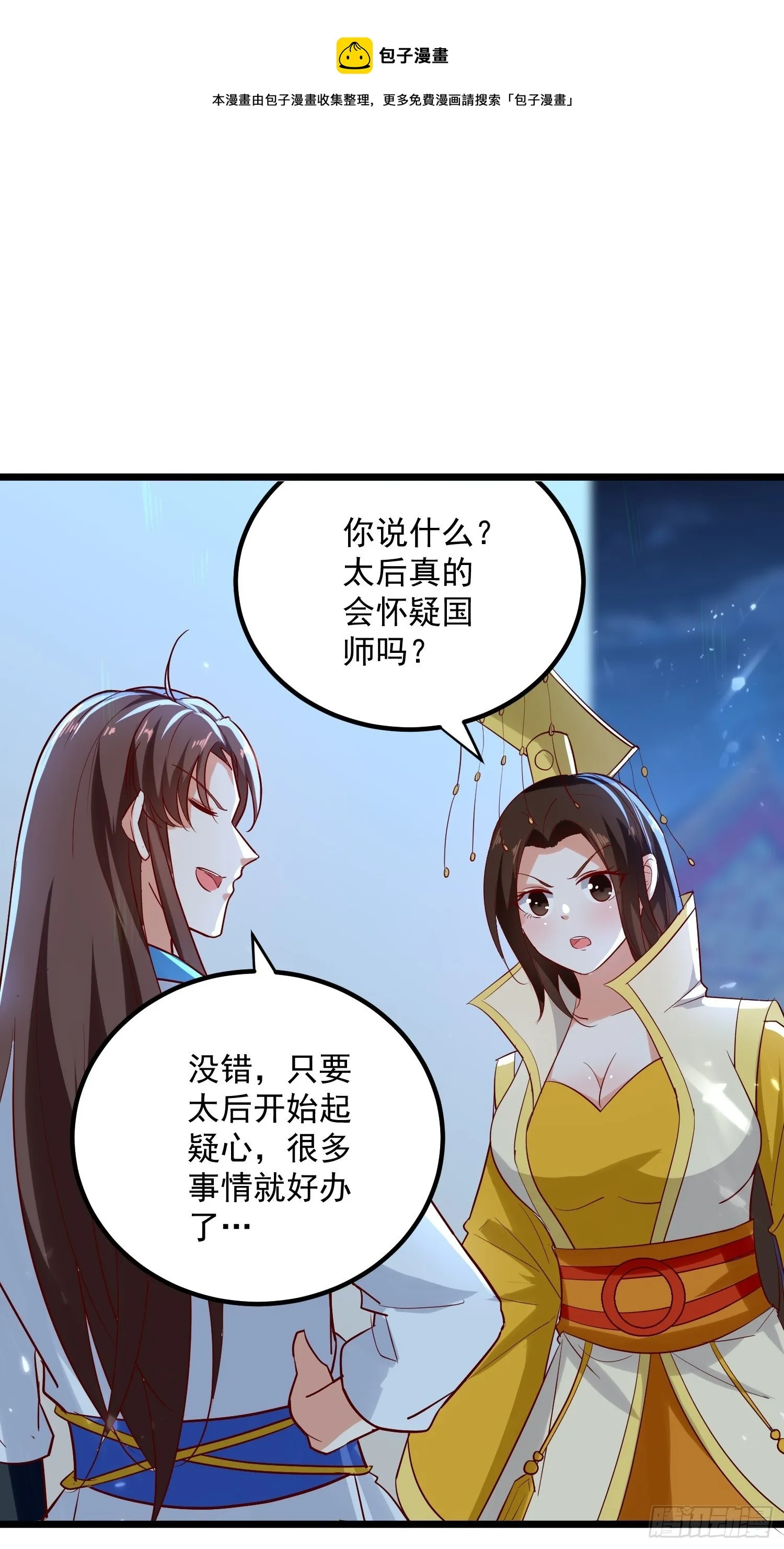 起疑心 第1页