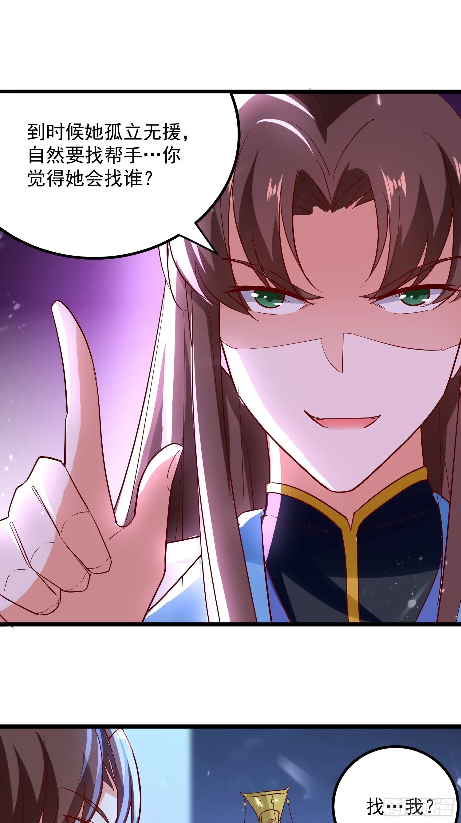 起疑心 第2页
