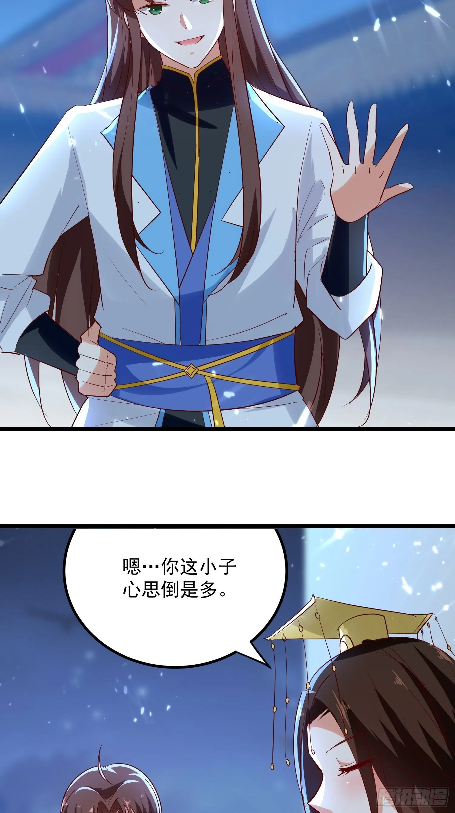起疑心 第4页