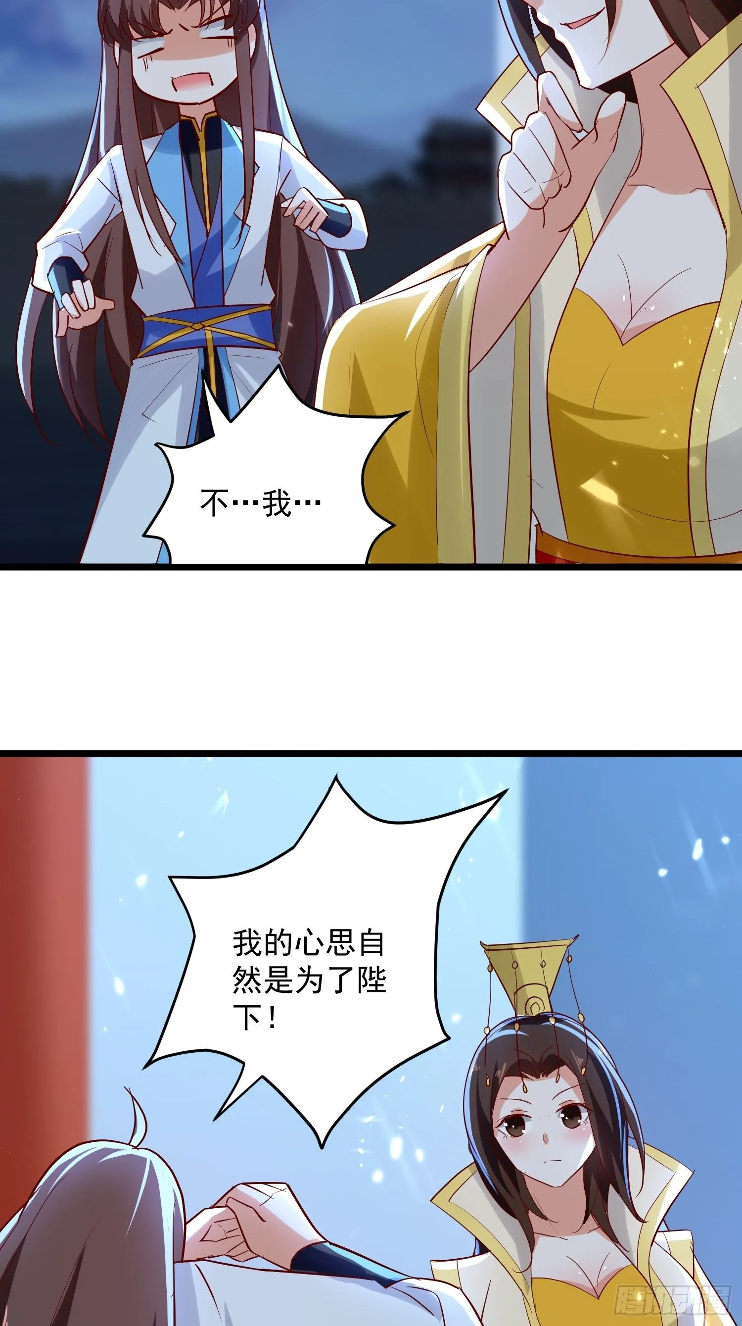 起疑心 第5页