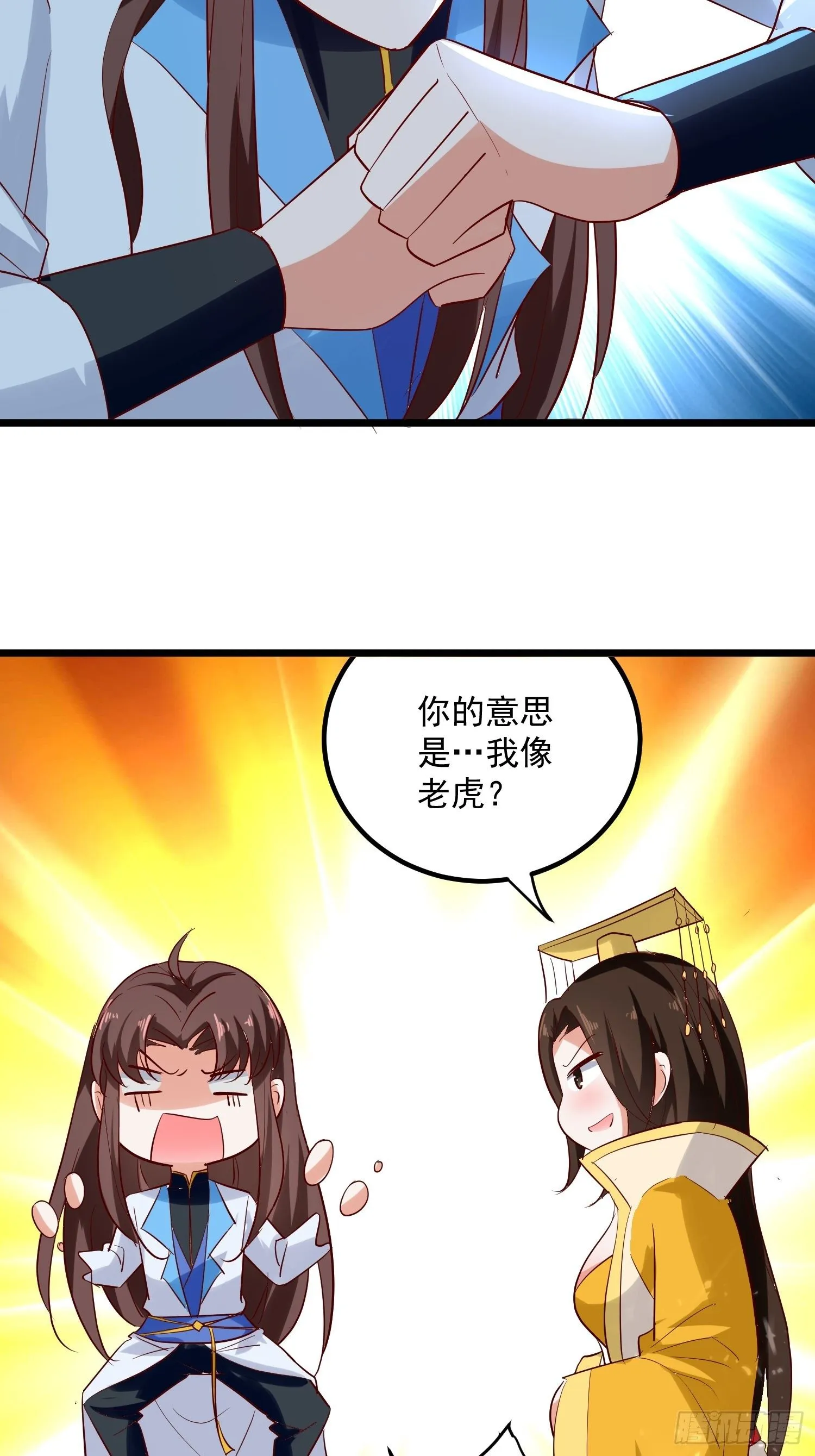 起疑心 第8页